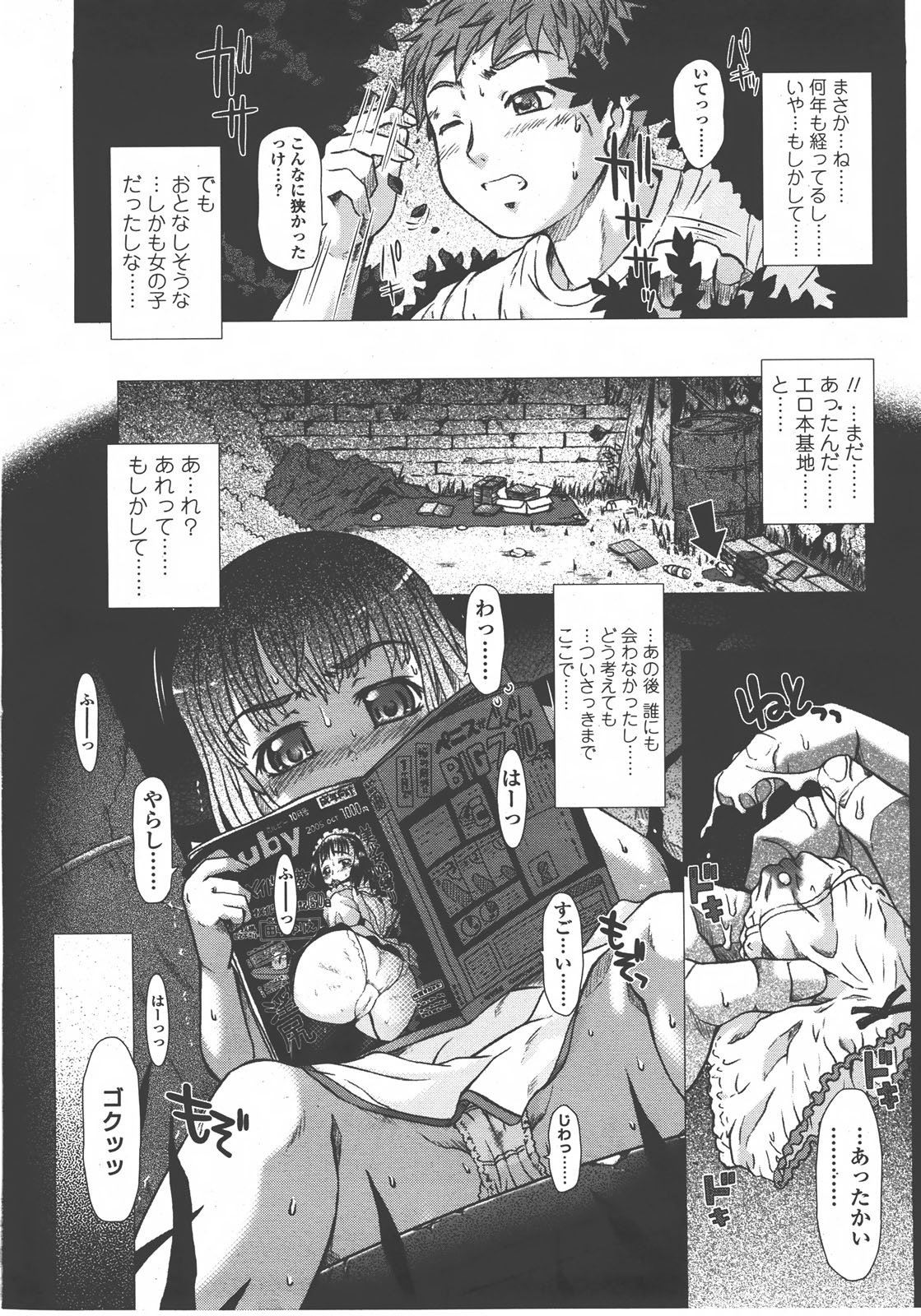 COMIC LO 2008年01月号 Vol.46