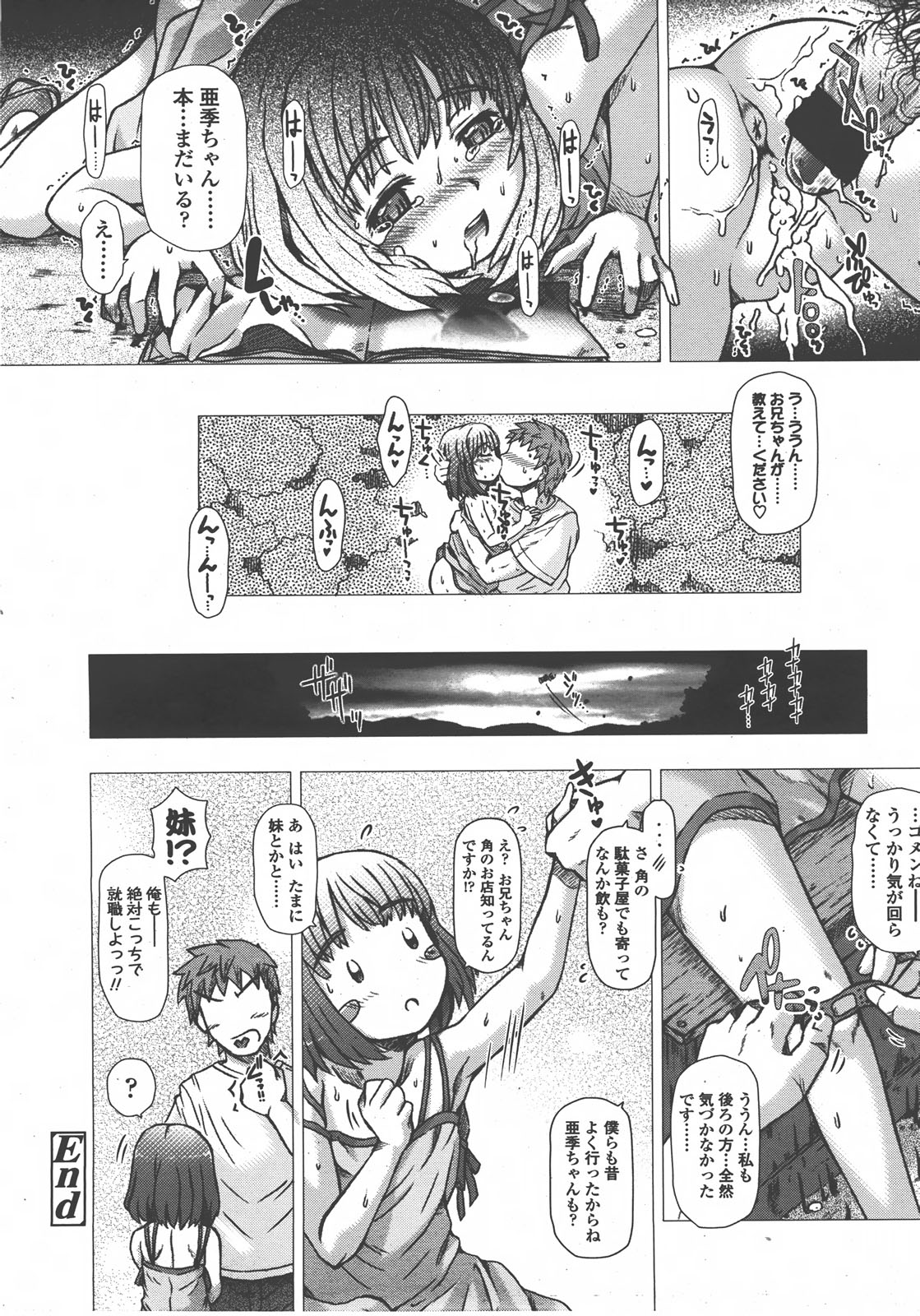 COMIC LO 2008年01月号 Vol.46