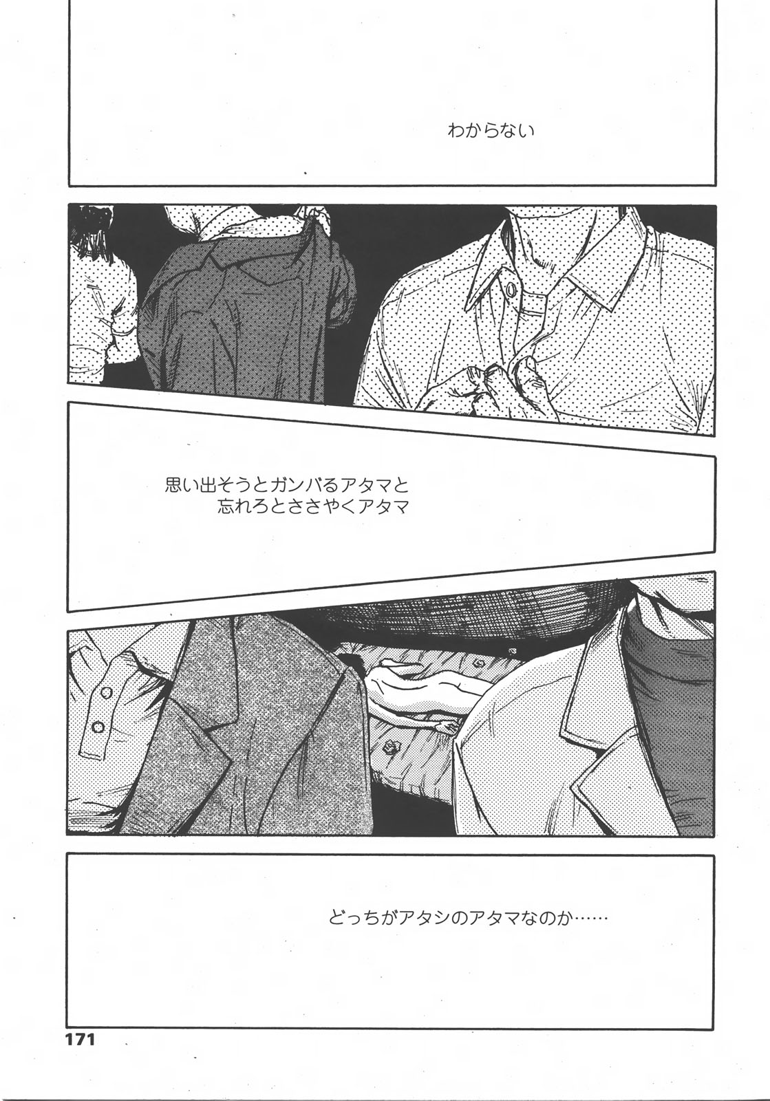 COMIC LO 2008年01月号 Vol.46
