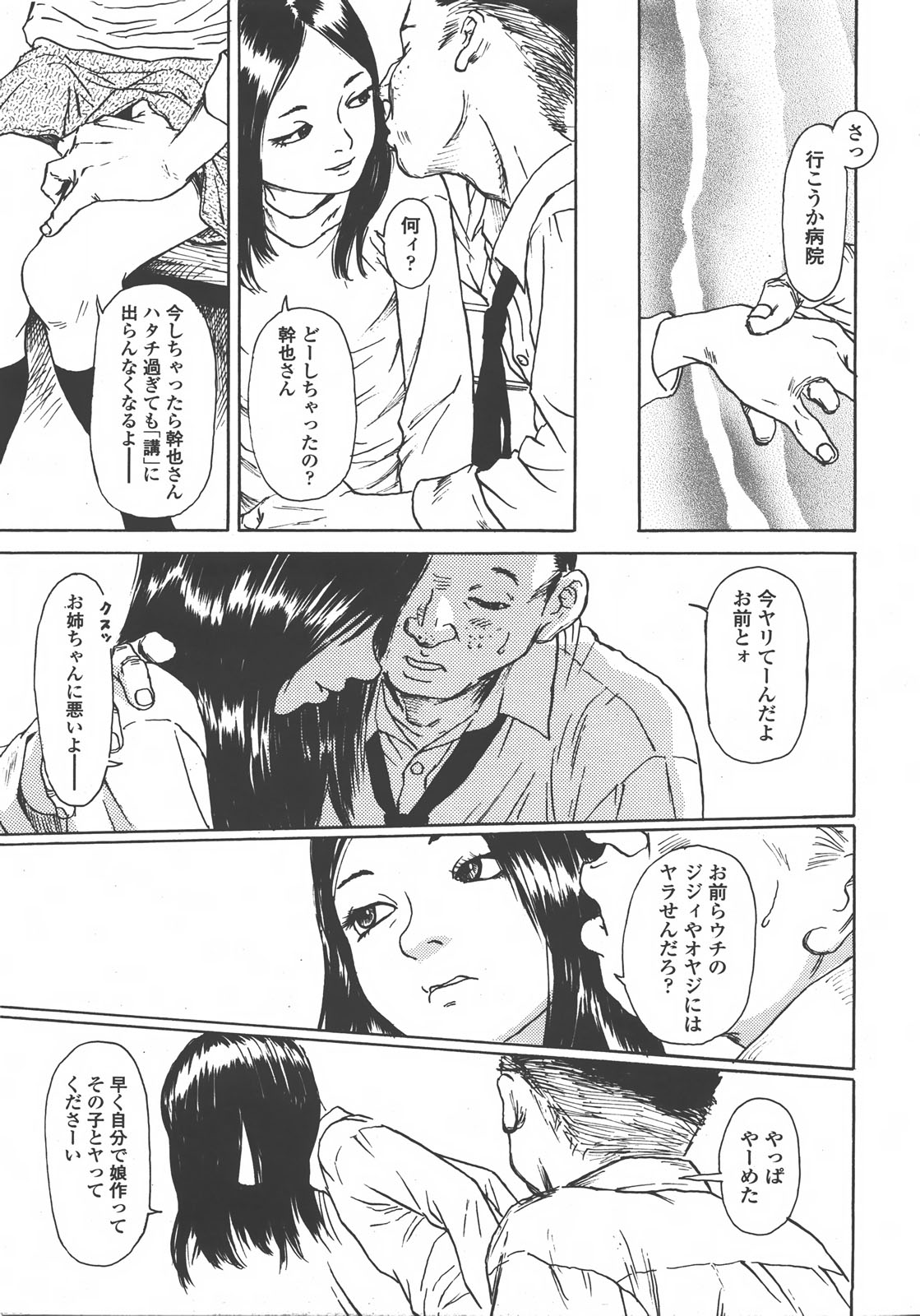 COMIC LO 2008年01月号 Vol.46