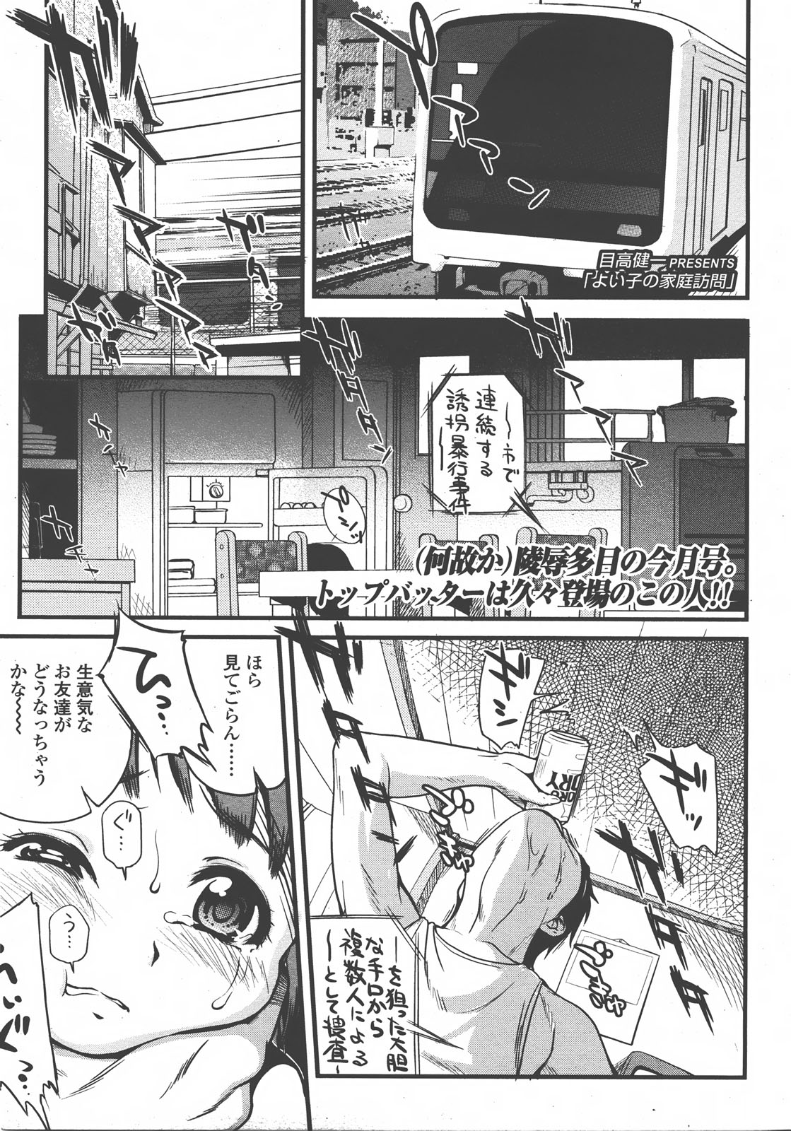 COMIC LO 2008年01月号 Vol.46