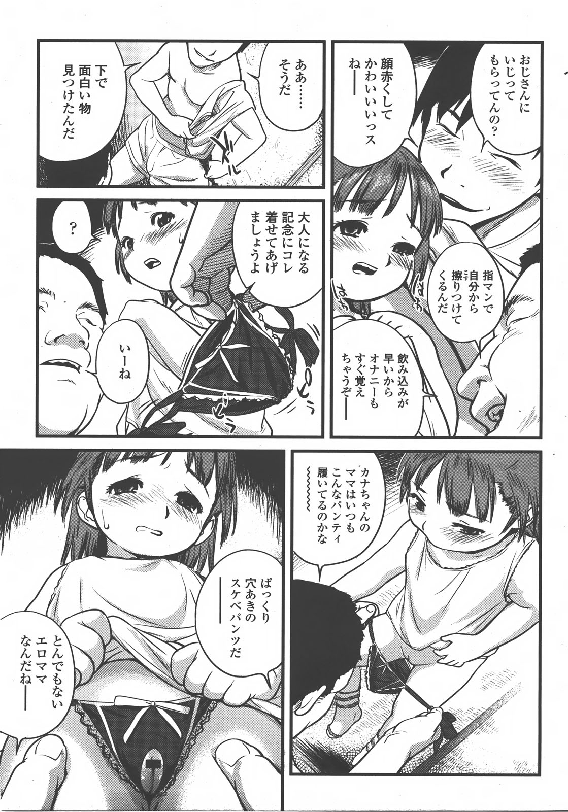 COMIC LO 2008年01月号 Vol.46