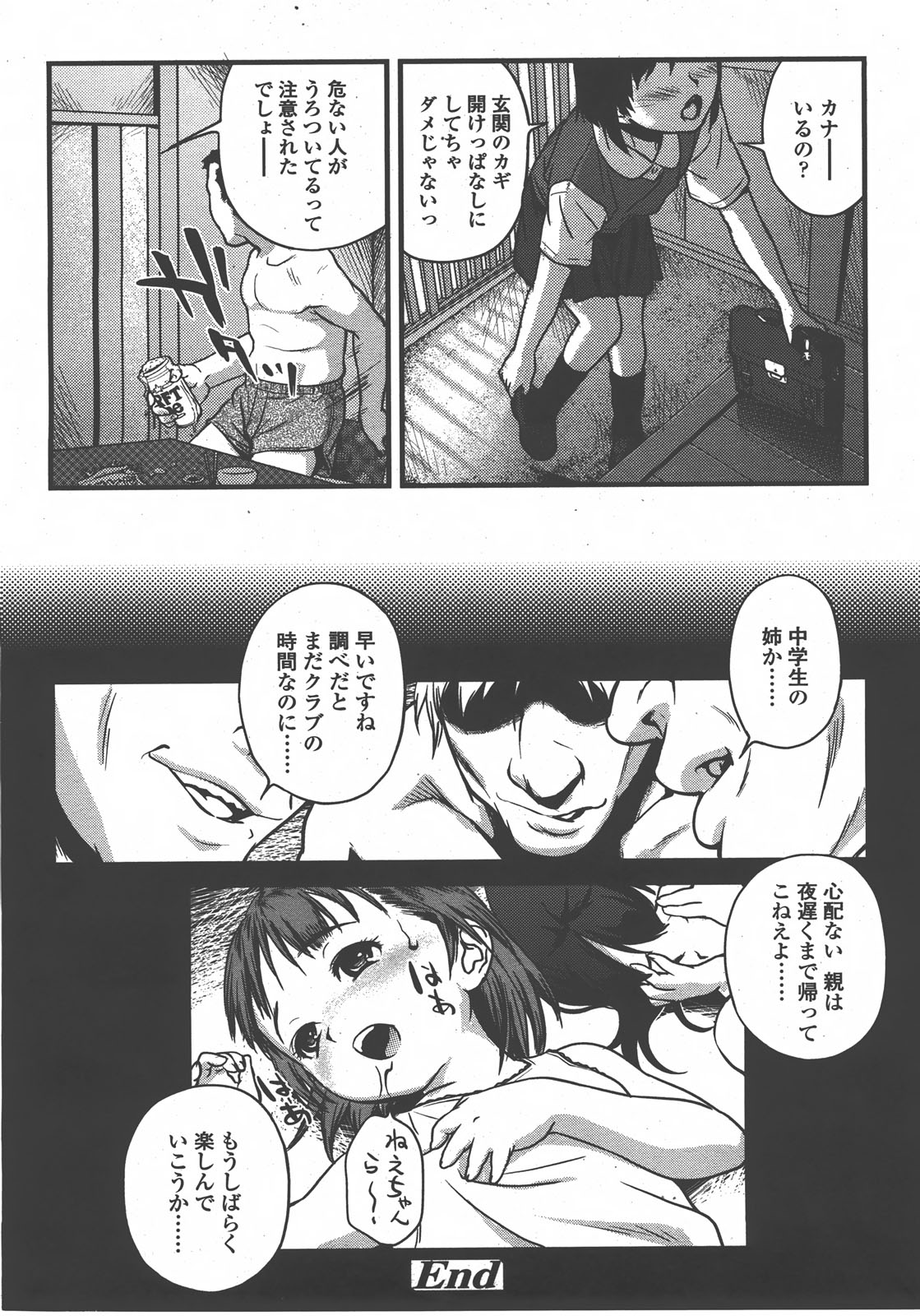 COMIC LO 2008年01月号 Vol.46