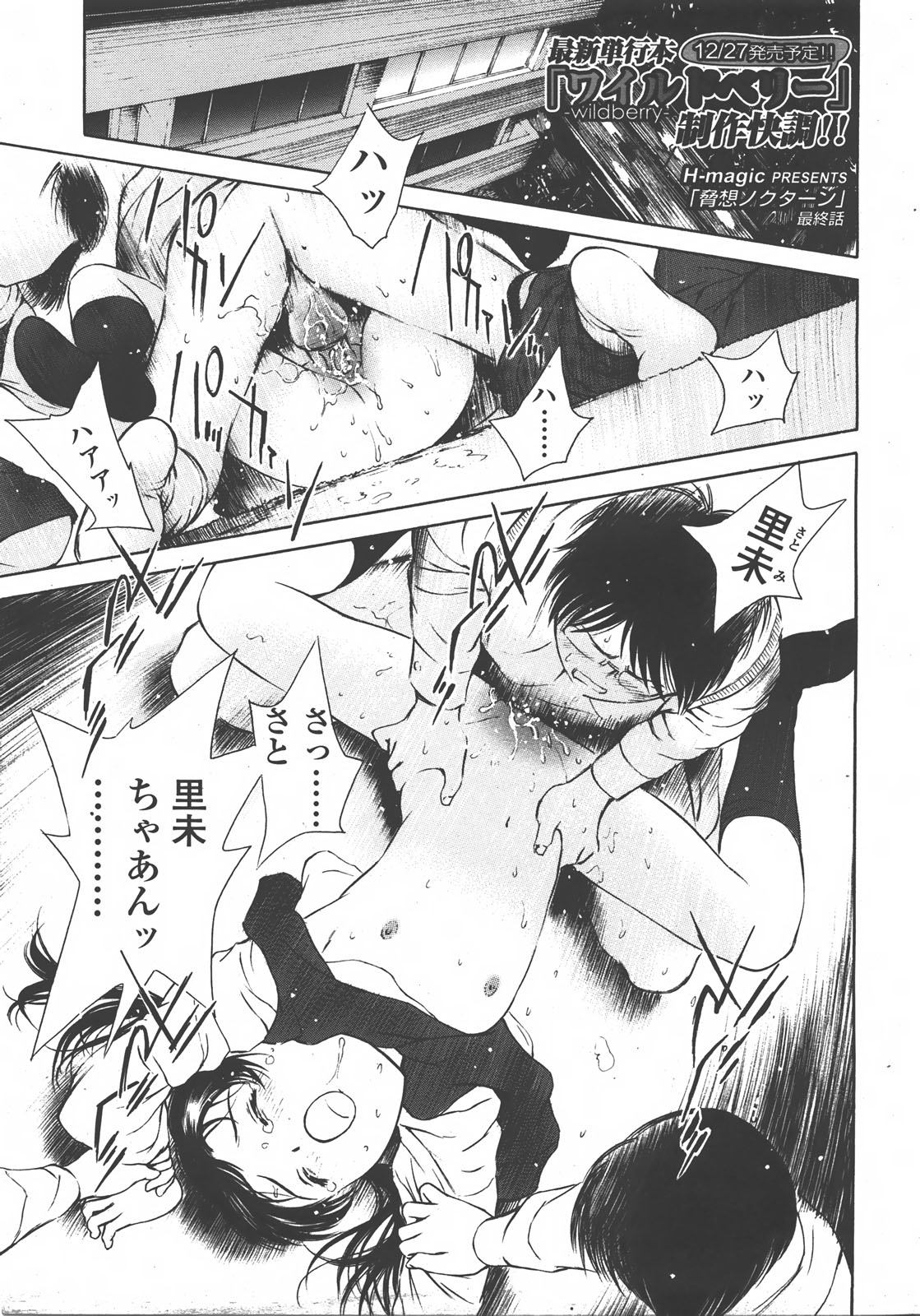 COMIC LO 2008年01月号 Vol.46