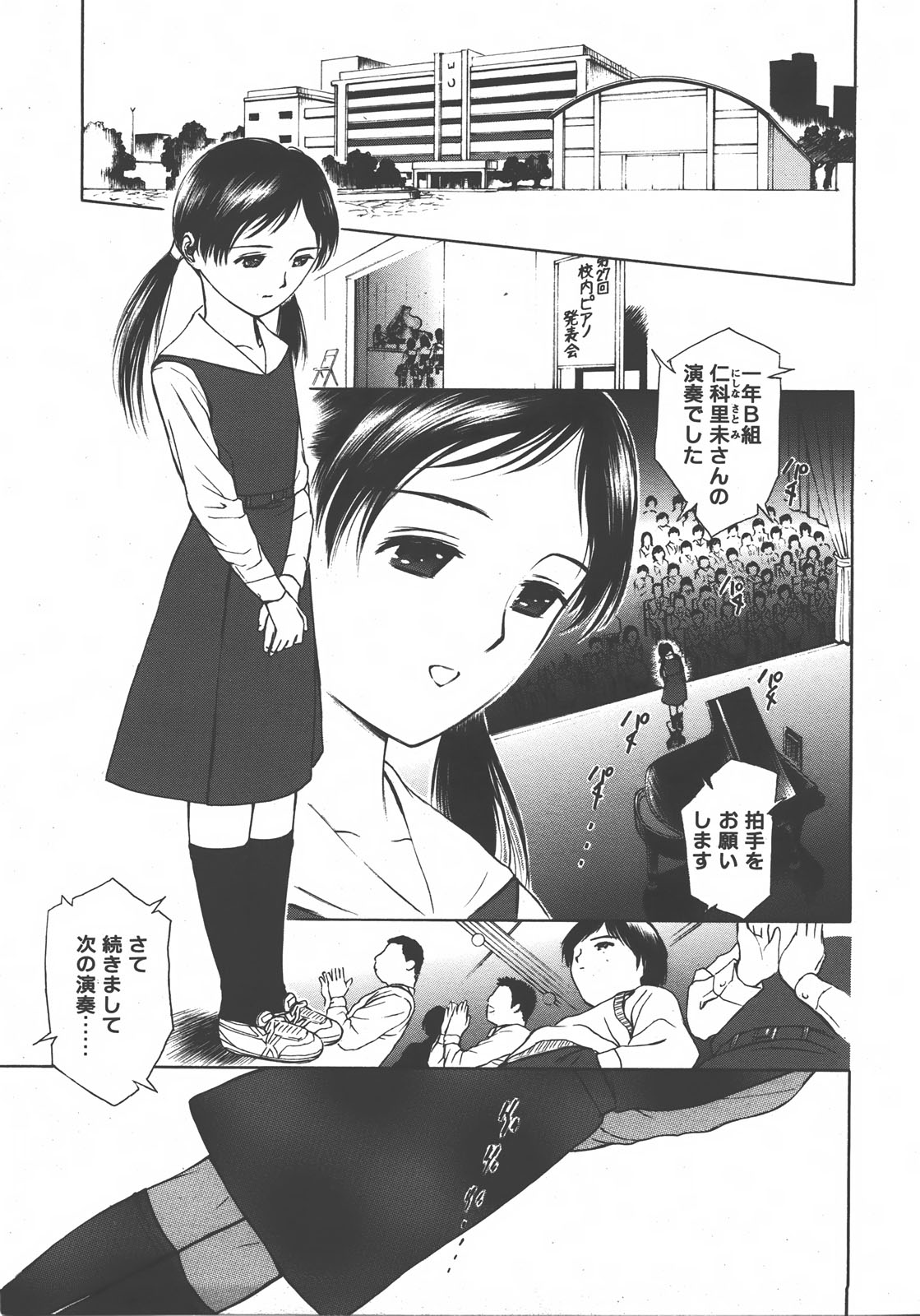 COMIC LO 2008年01月号 Vol.46