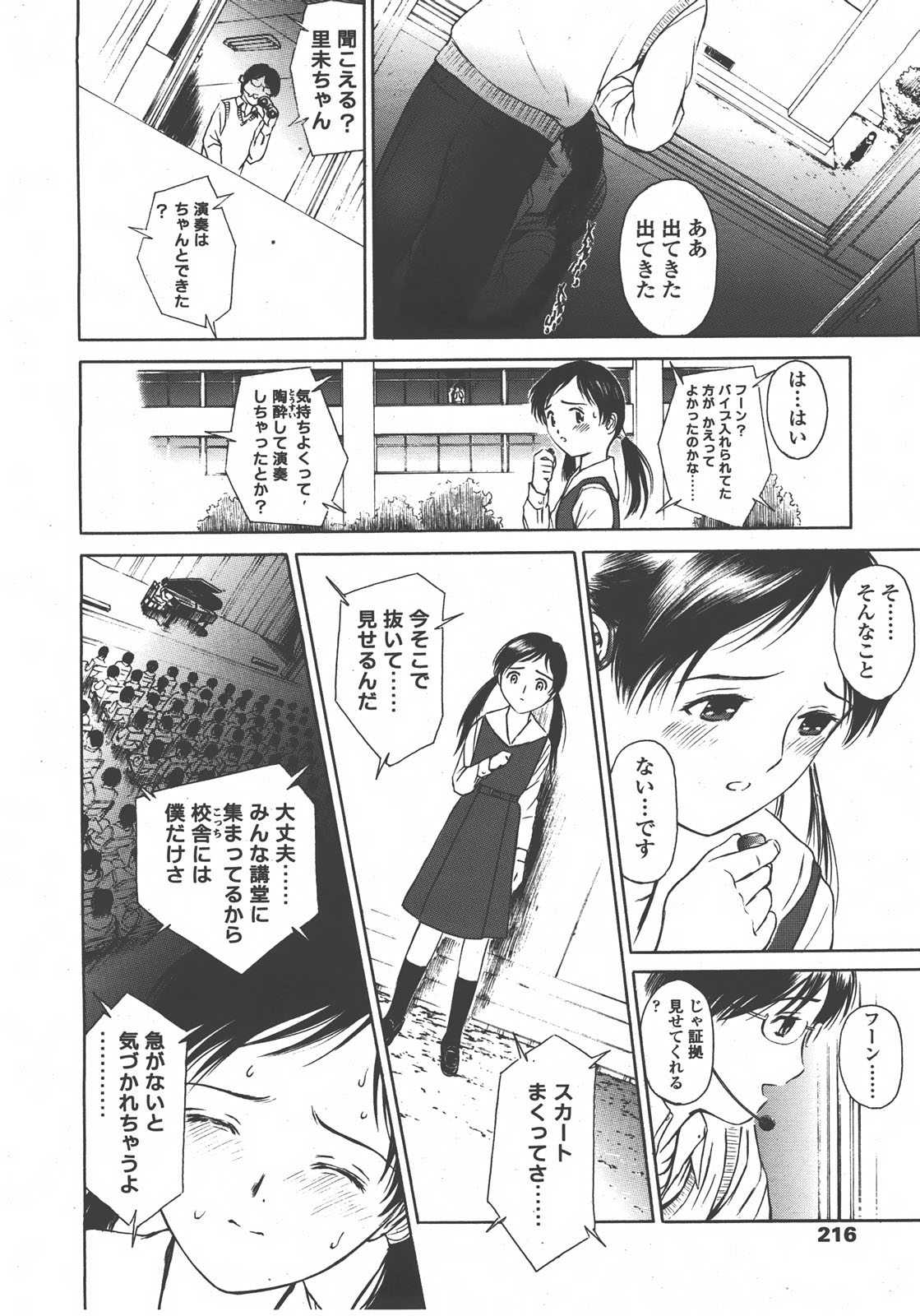 COMIC LO 2008年01月号 Vol.46
