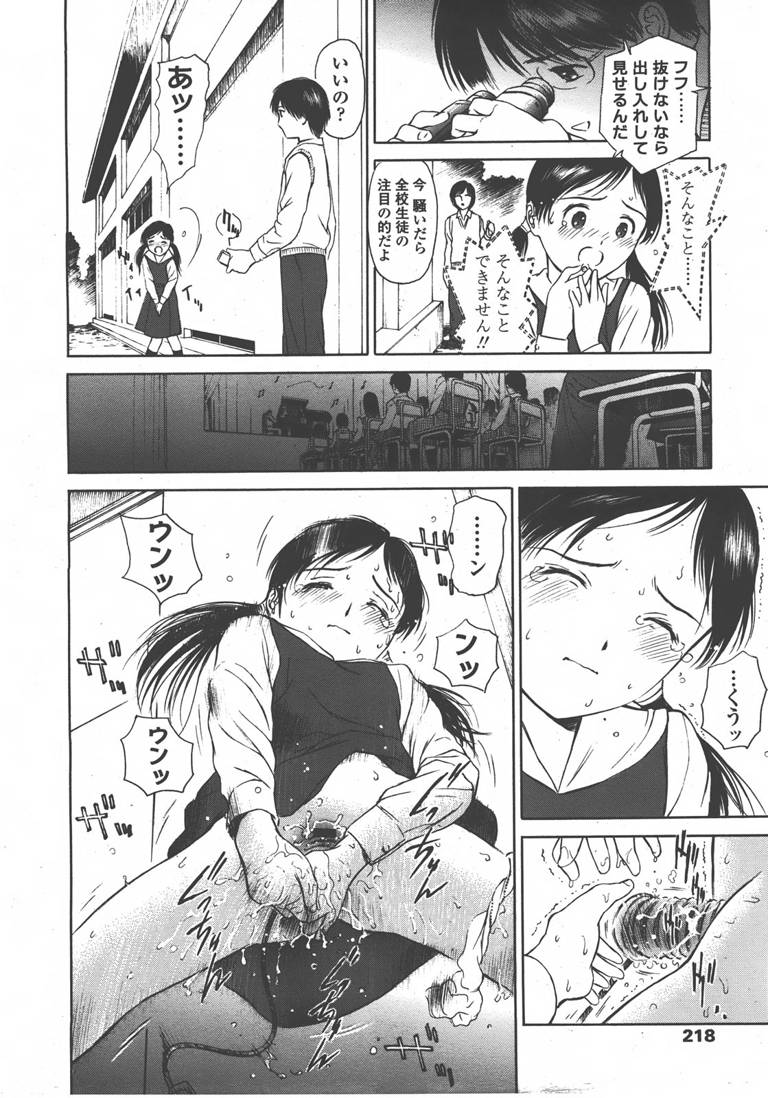 COMIC LO 2008年01月号 Vol.46