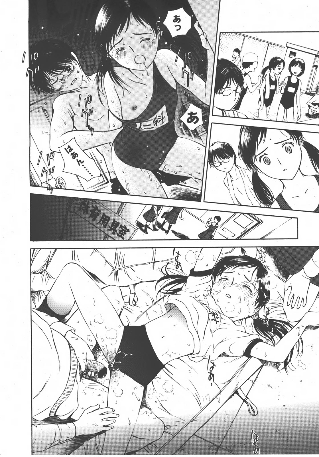 COMIC LO 2008年01月号 Vol.46