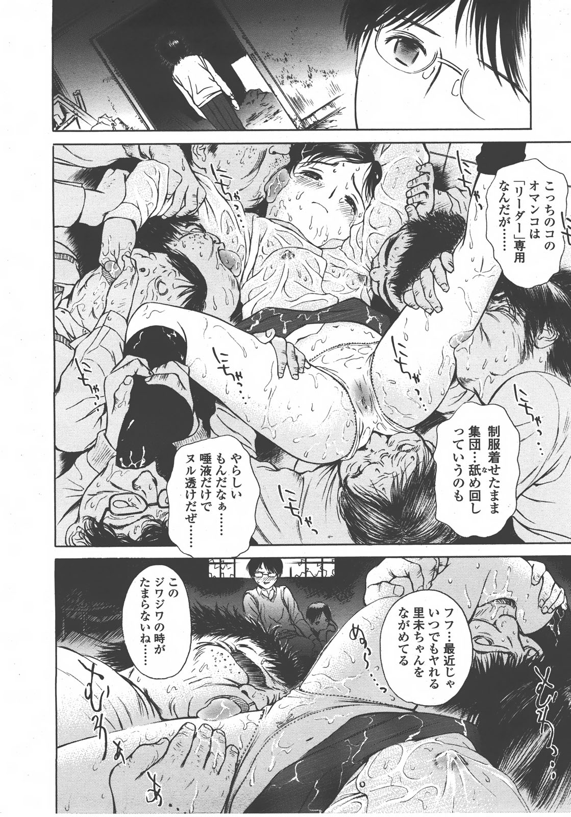 COMIC LO 2008年01月号 Vol.46