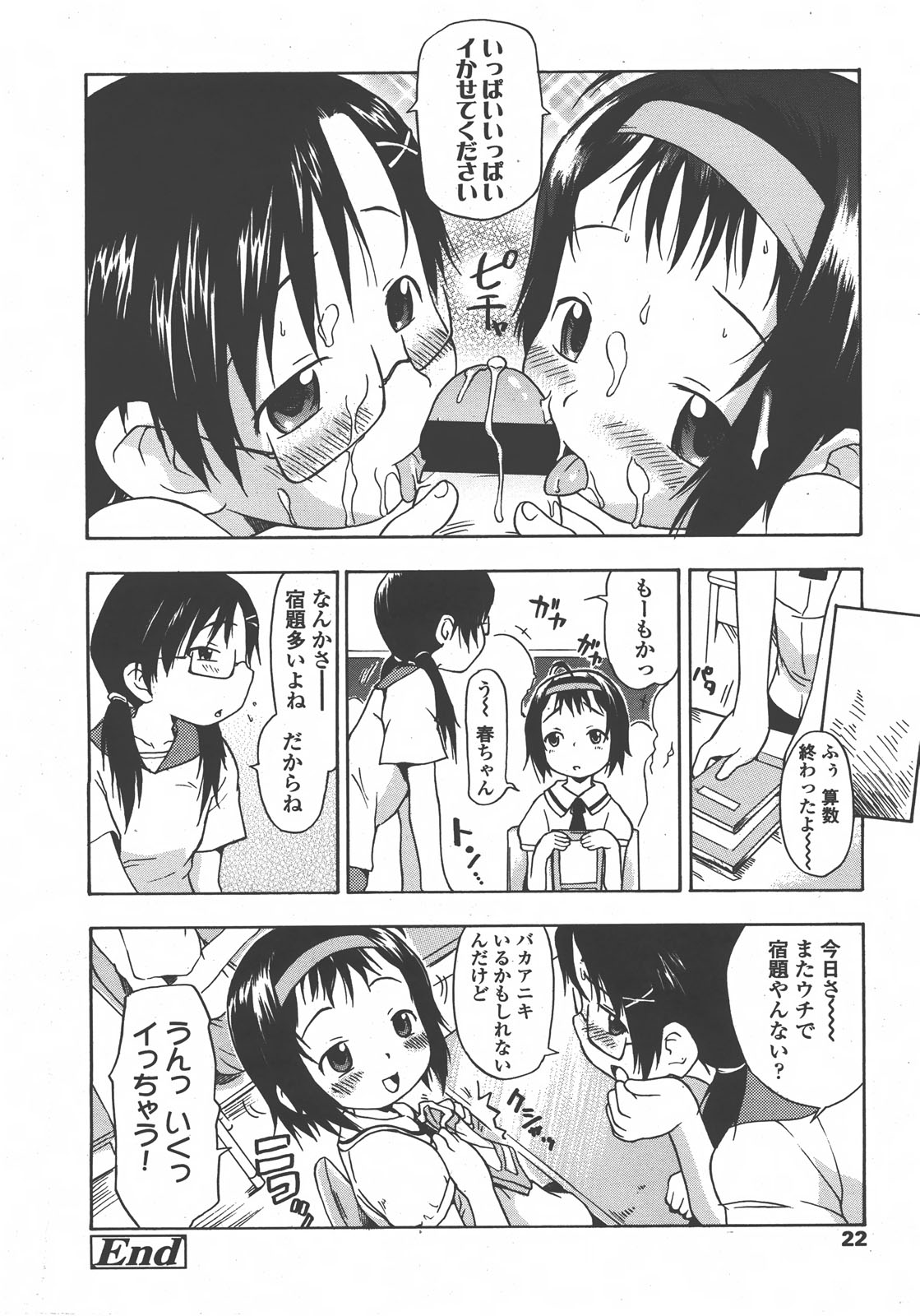 COMIC LO 2008年01月号 Vol.46