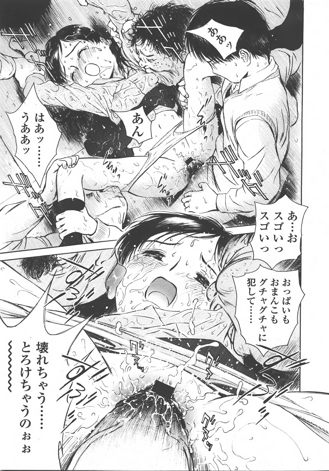 COMIC LO 2008年01月号 Vol.46