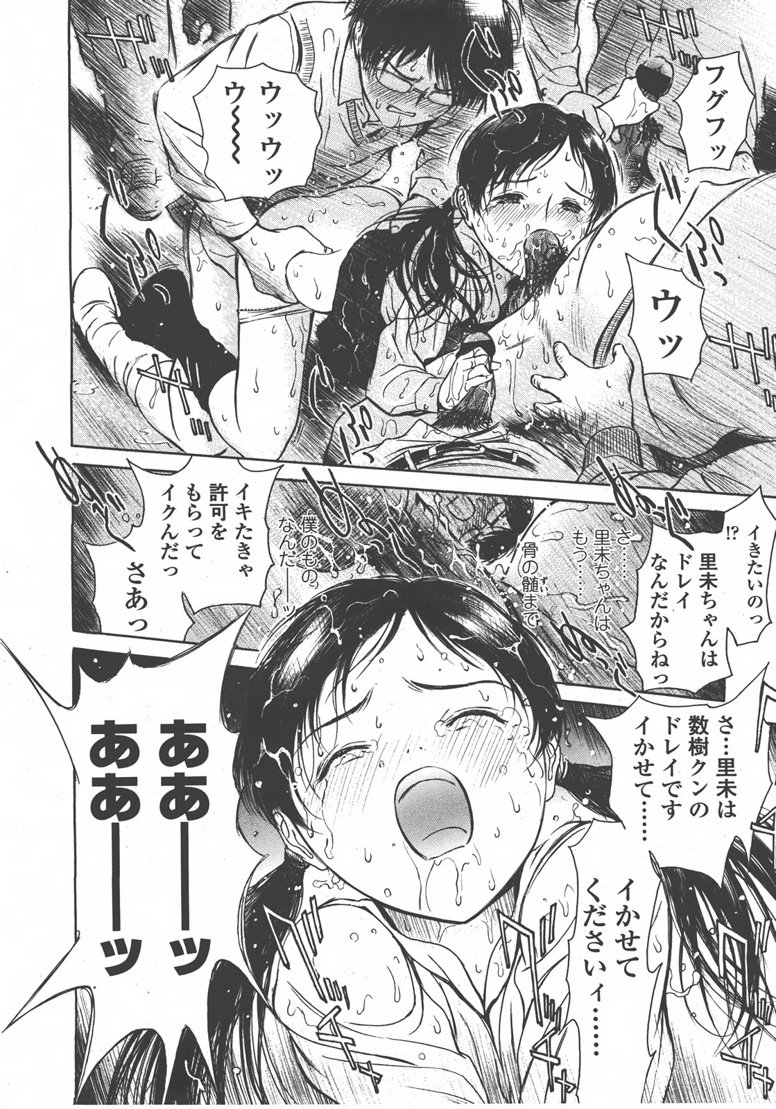 COMIC LO 2008年01月号 Vol.46