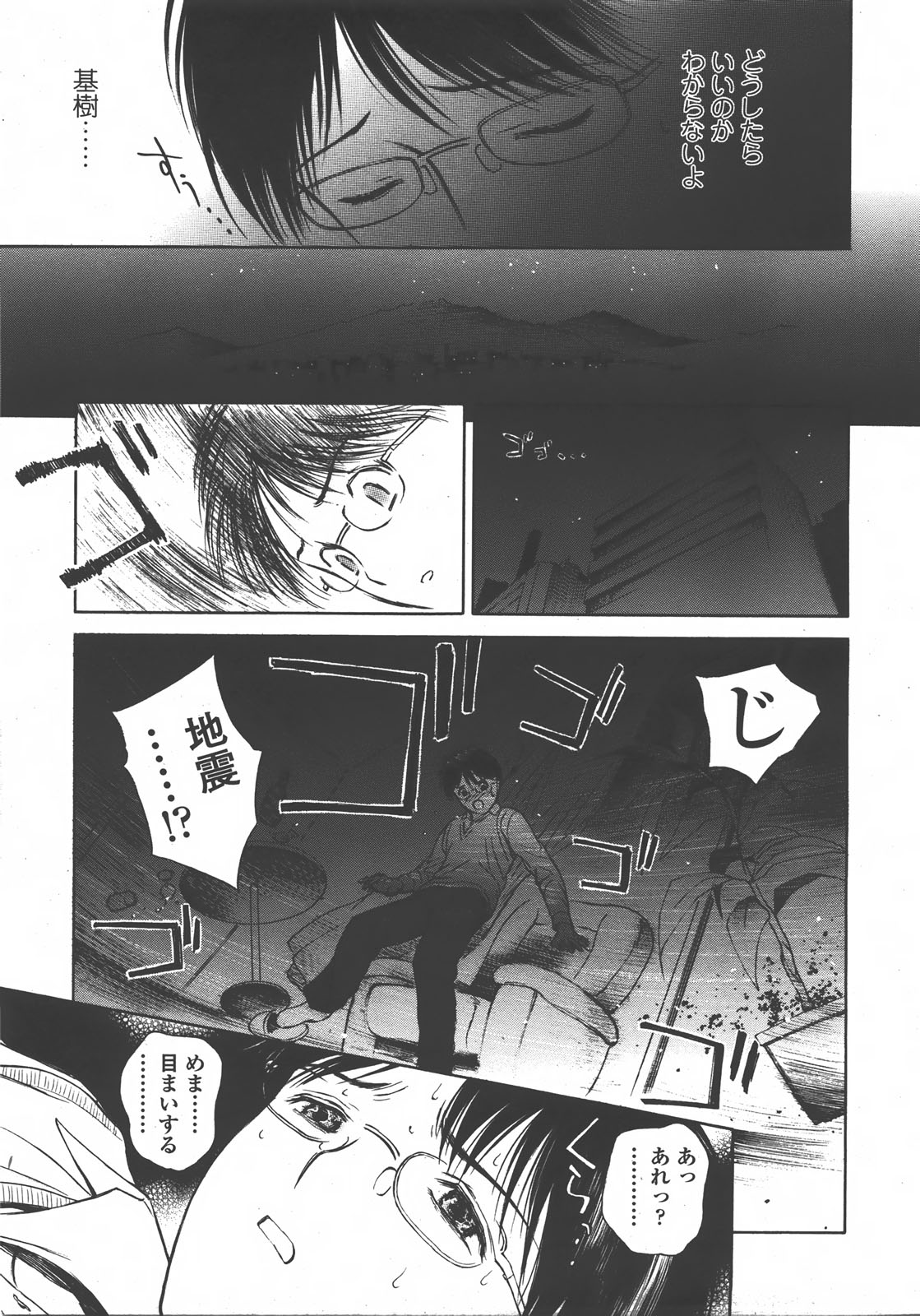 COMIC LO 2008年01月号 Vol.46