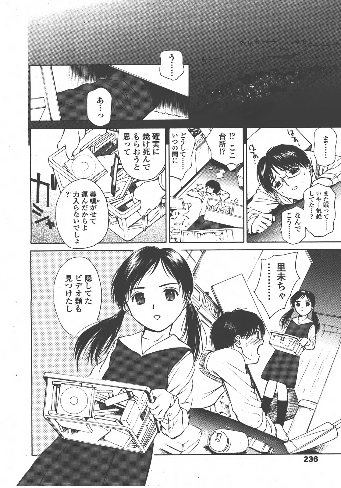 COMIC LO 2008年01月号 Vol.46