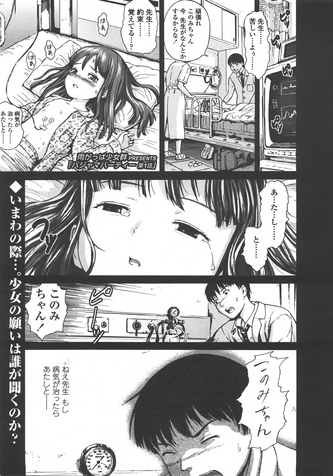 COMIC LO 2008年01月号 Vol.46