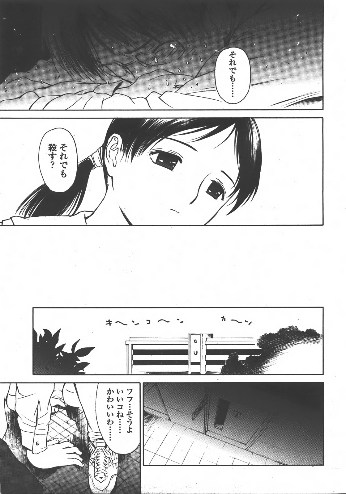 COMIC LO 2008年01月号 Vol.46