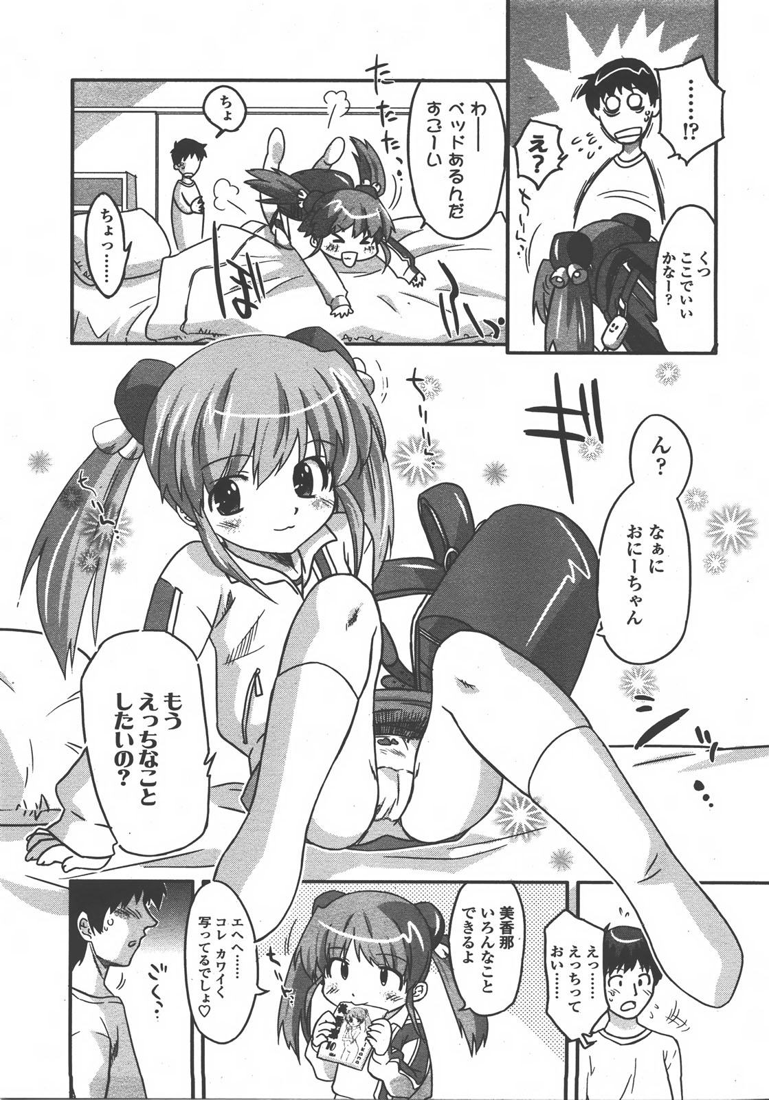 COMIC LO 2008年01月号 Vol.46