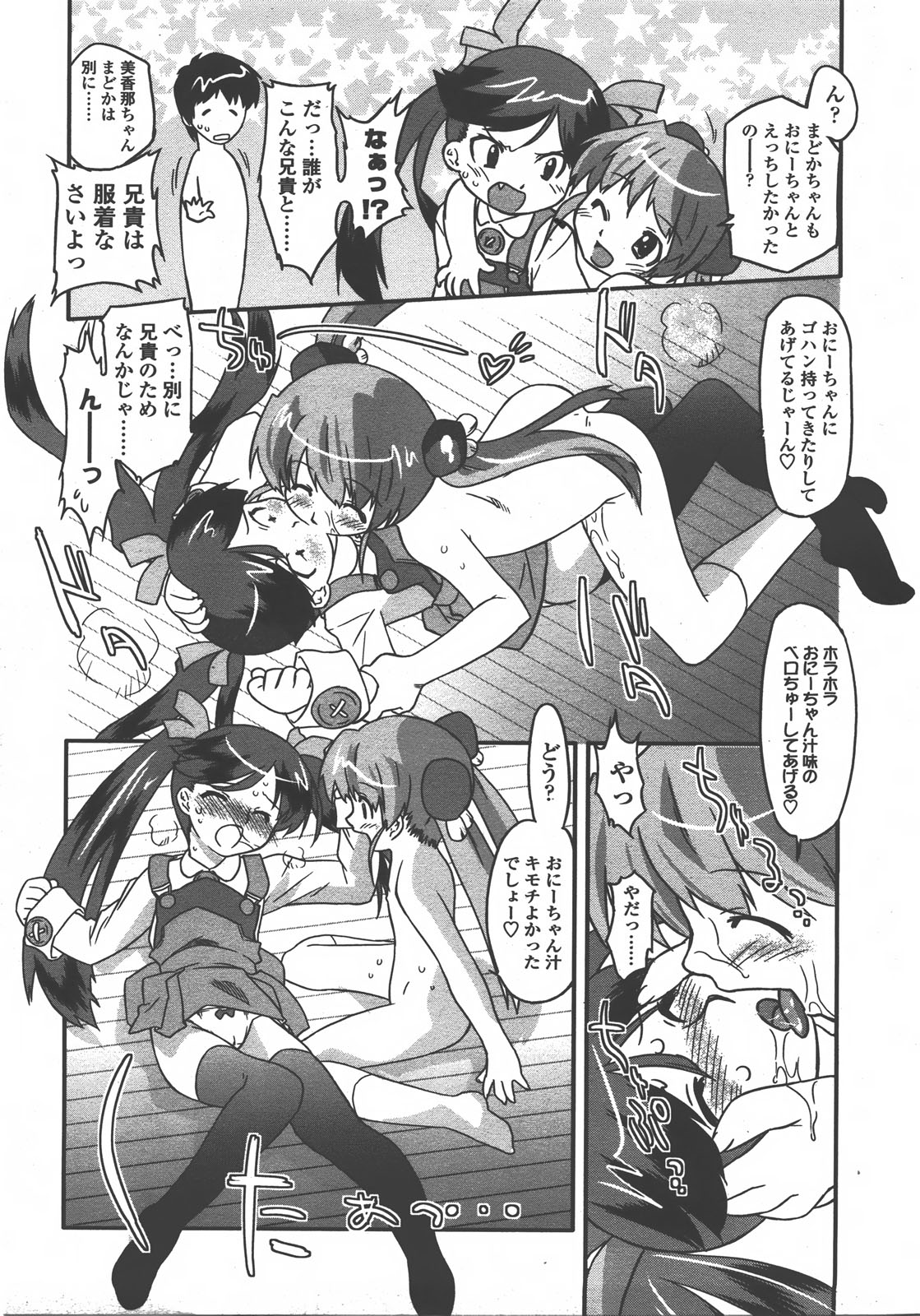 COMIC LO 2008年01月号 Vol.46
