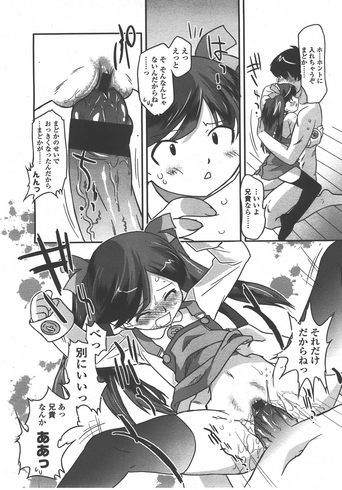COMIC LO 2008年01月号 Vol.46