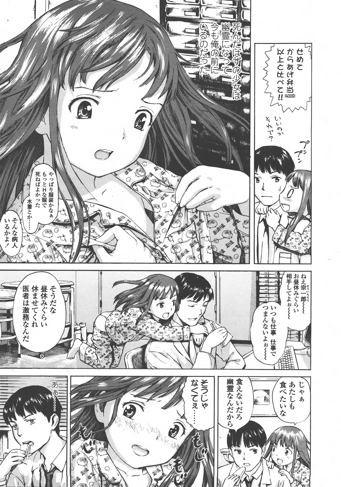 COMIC LO 2008年01月号 Vol.46