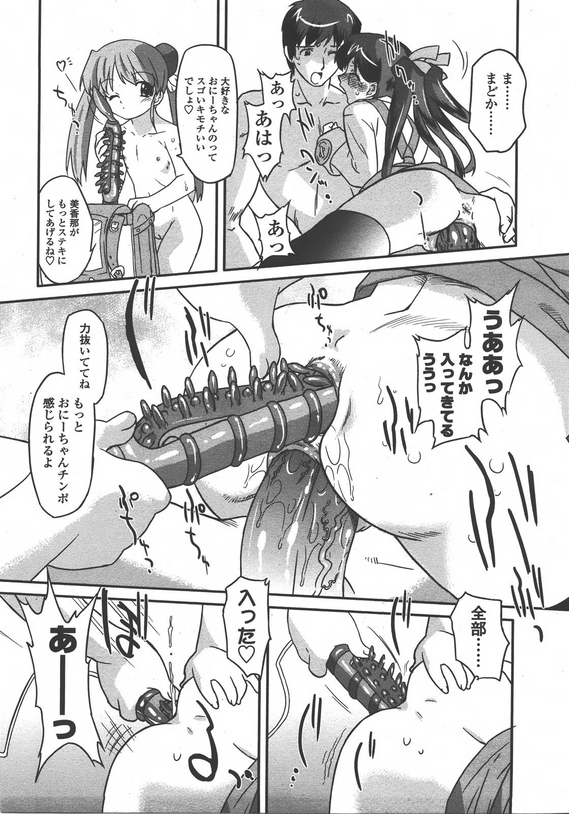 COMIC LO 2008年01月号 Vol.46