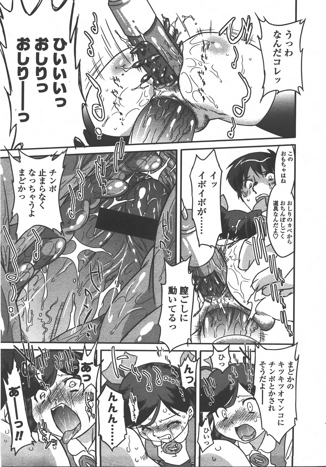 COMIC LO 2008年01月号 Vol.46
