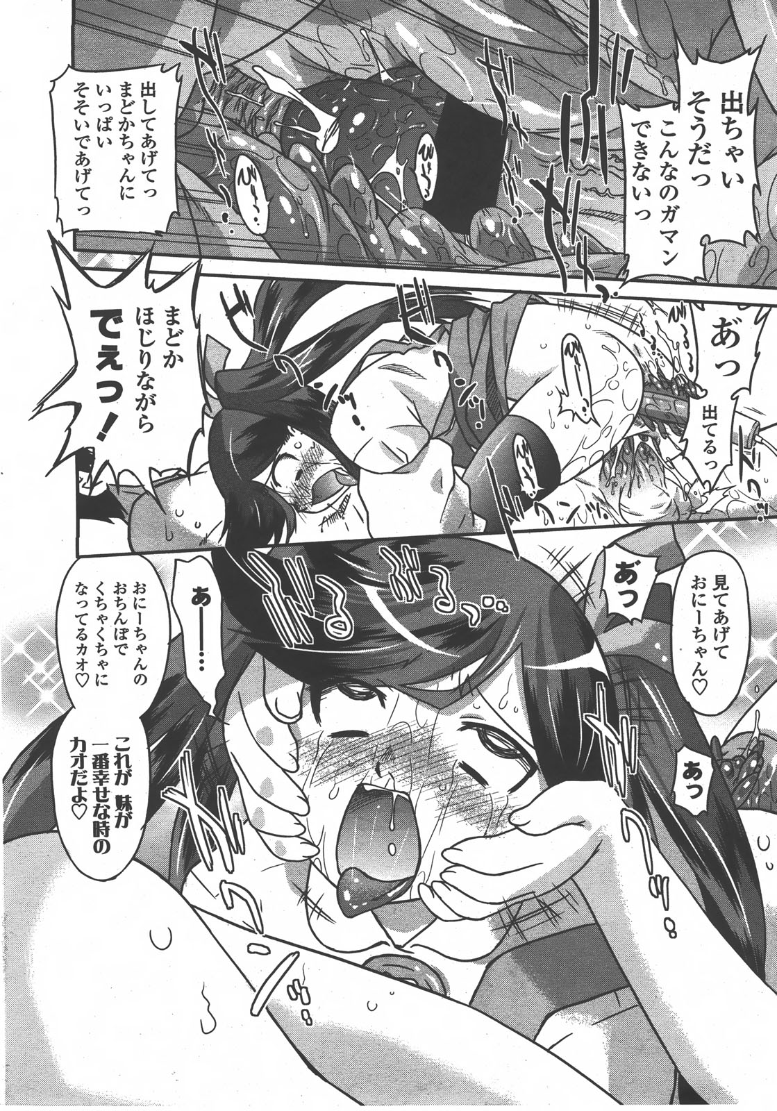 COMIC LO 2008年01月号 Vol.46