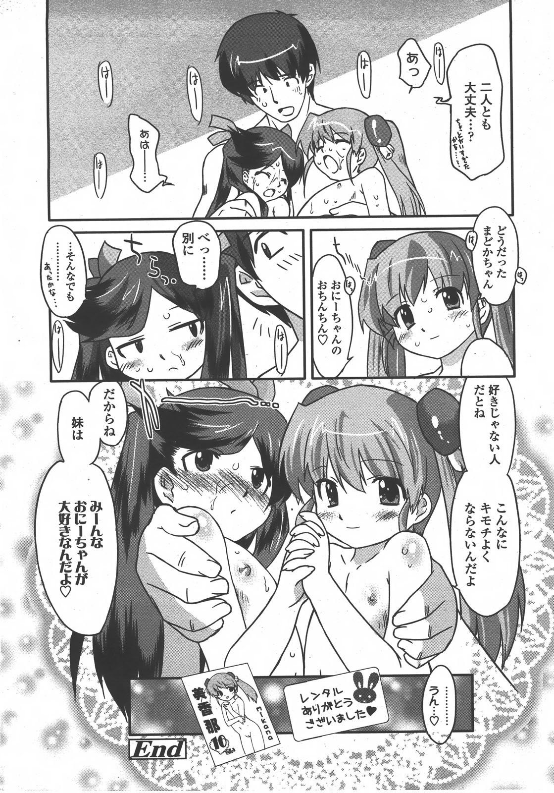COMIC LO 2008年01月号 Vol.46