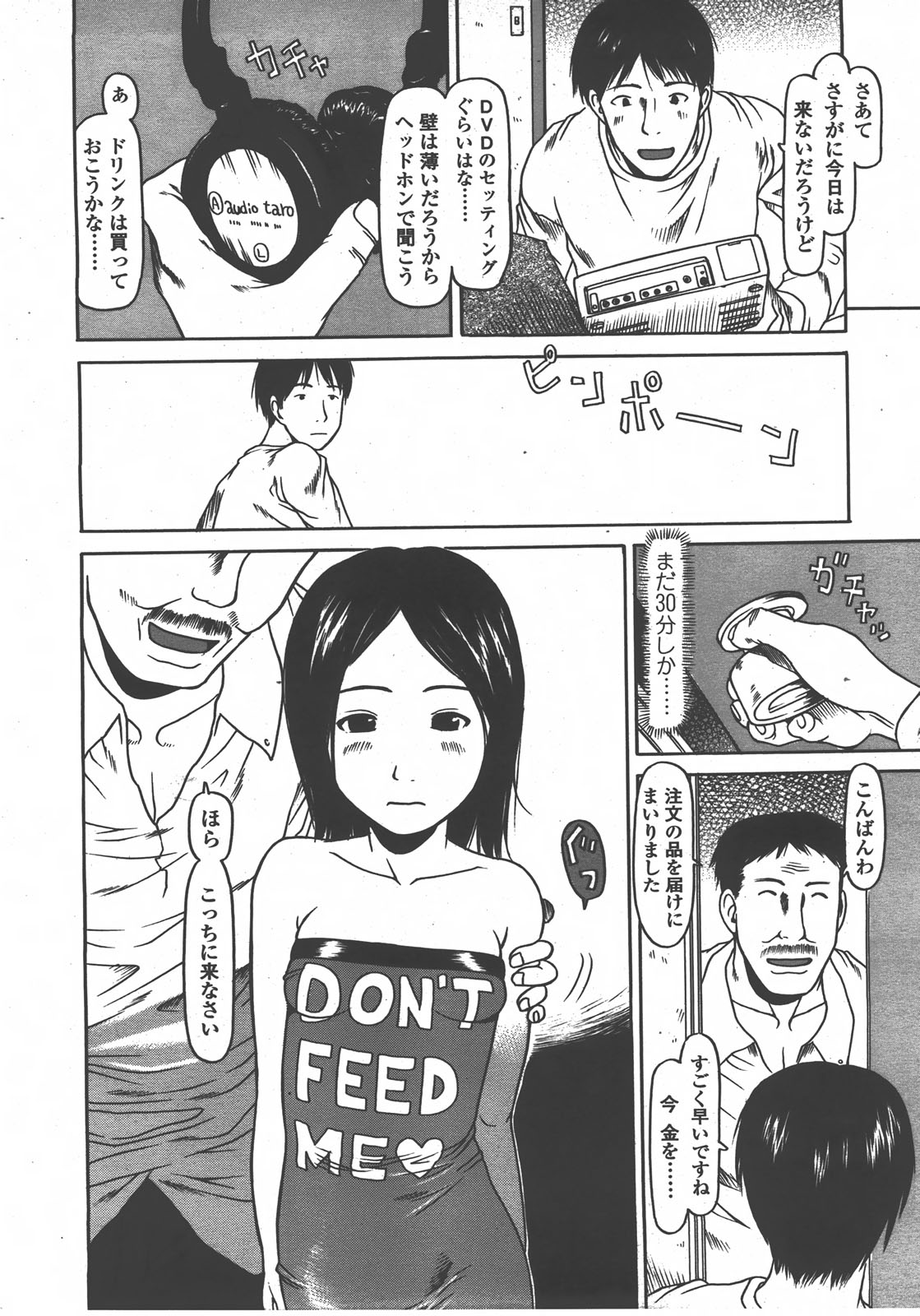 COMIC LO 2008年01月号 Vol.46