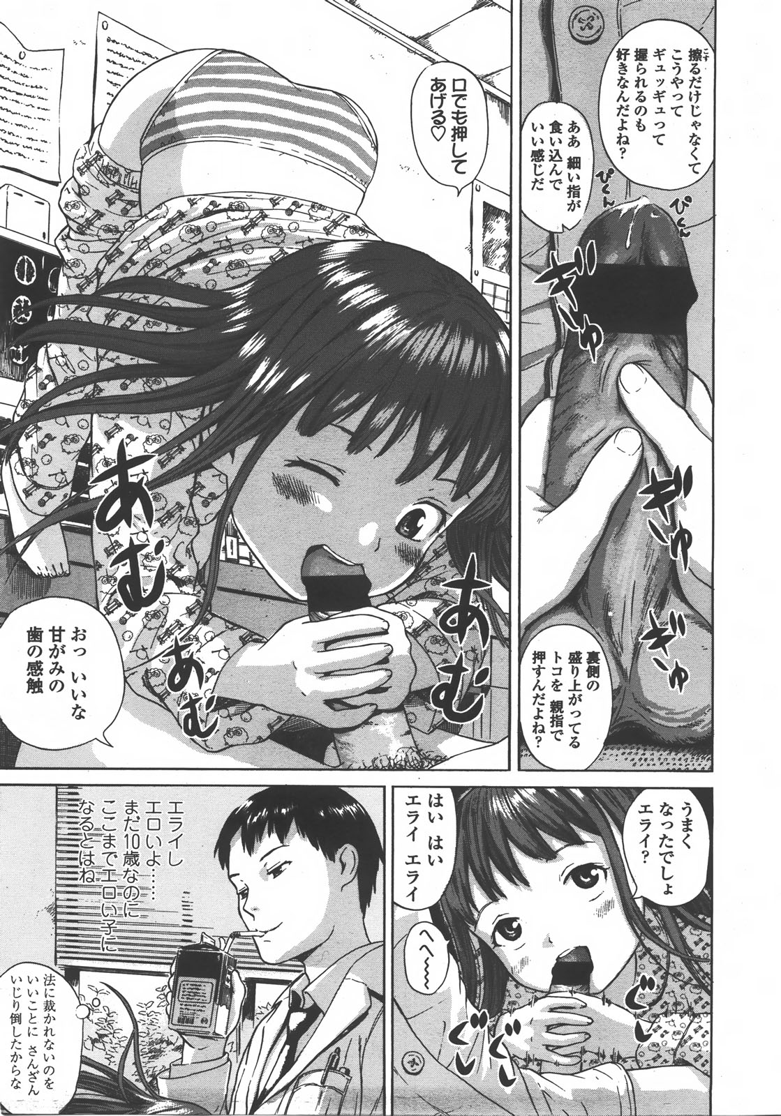COMIC LO 2008年01月号 Vol.46