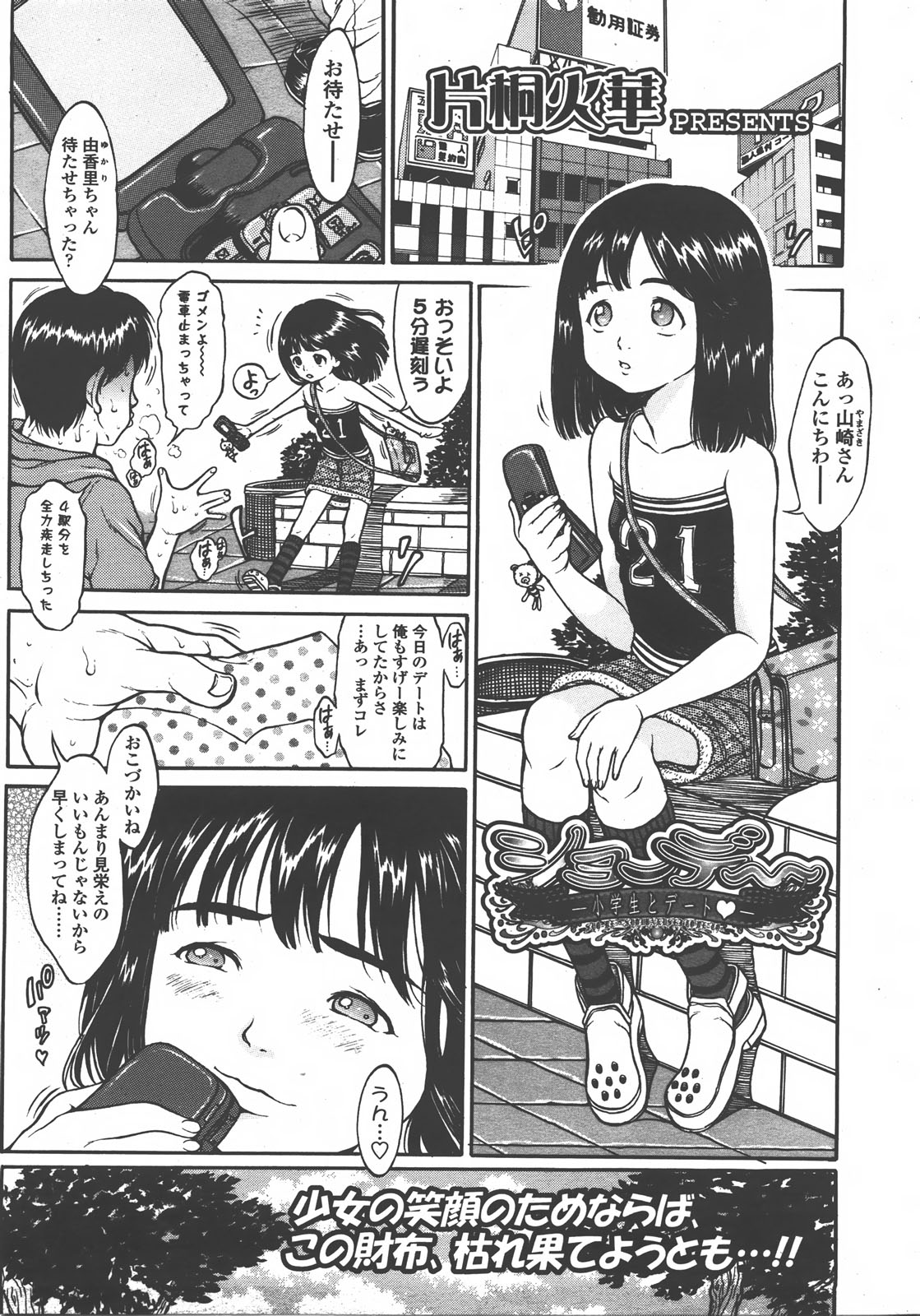 COMIC LO 2008年01月号 Vol.46