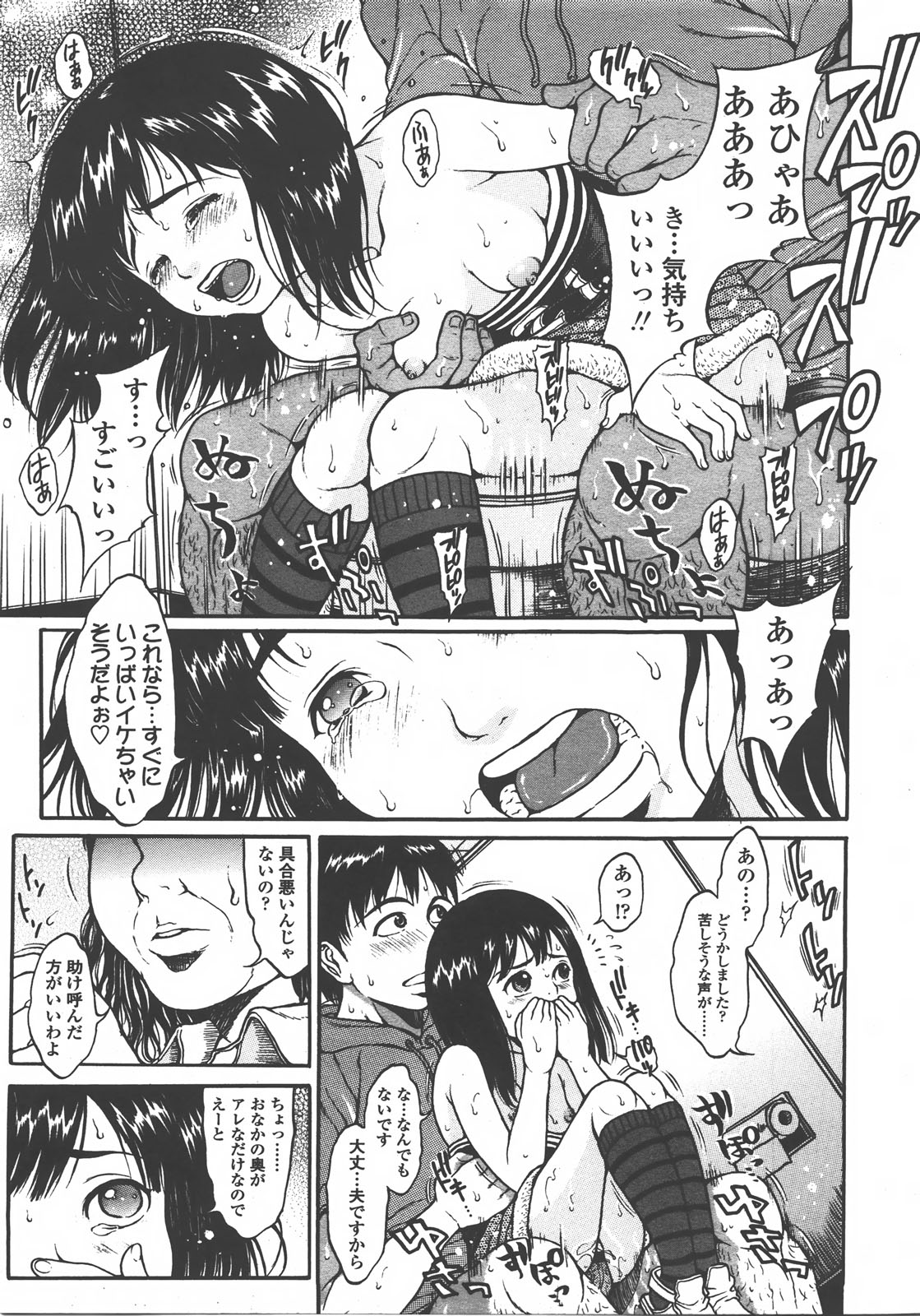 COMIC LO 2008年01月号 Vol.46