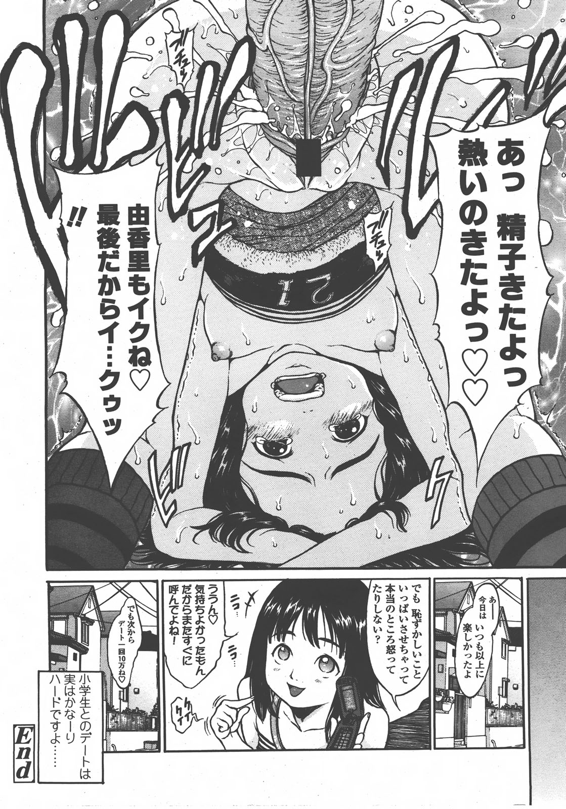 COMIC LO 2008年01月号 Vol.46