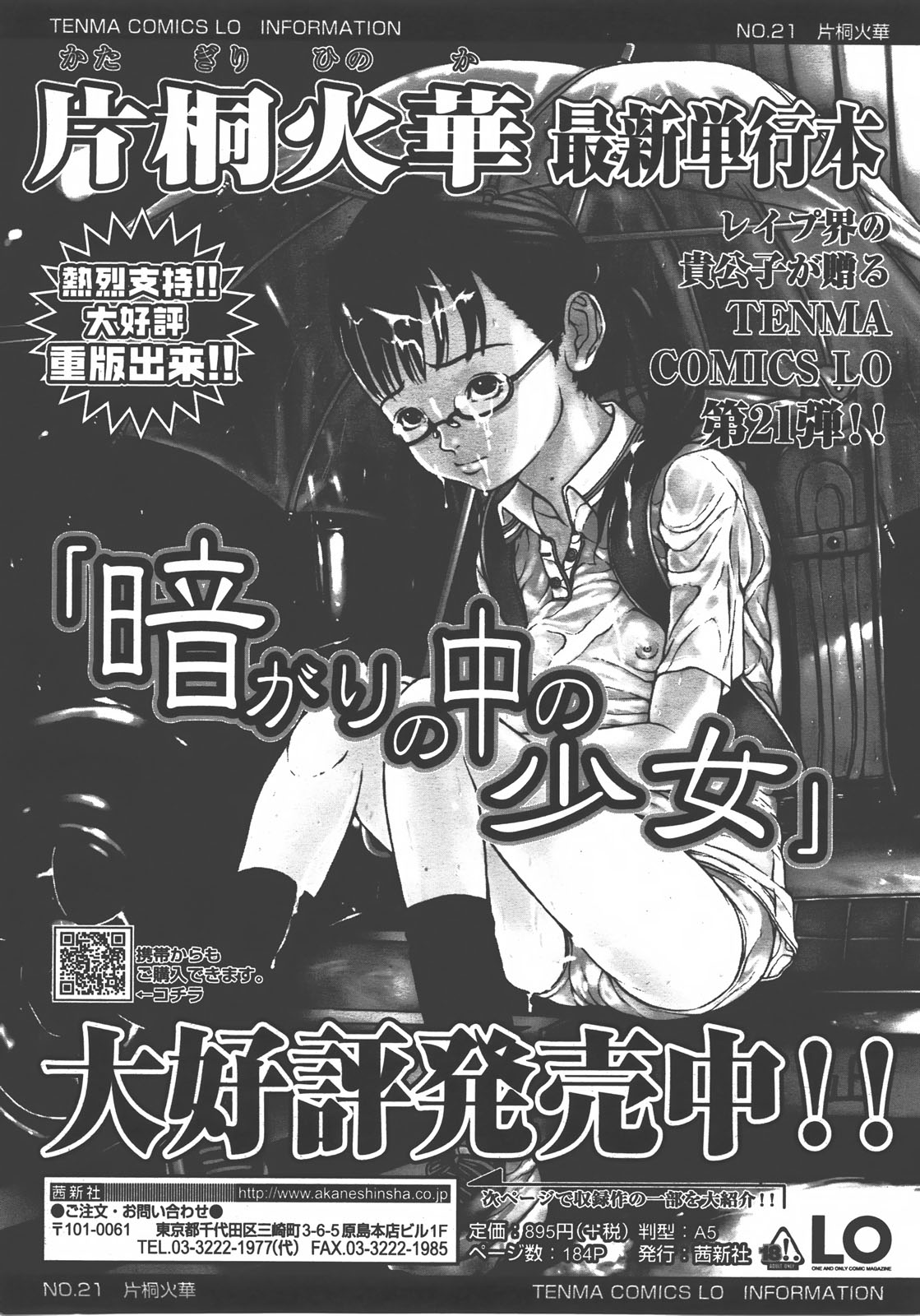 COMIC LO 2008年01月号 Vol.46
