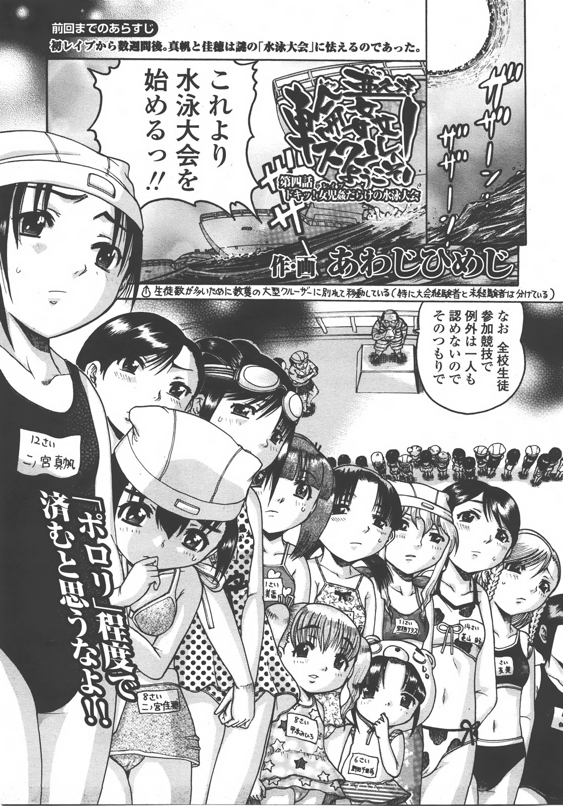 COMIC LO 2008年01月号 Vol.46