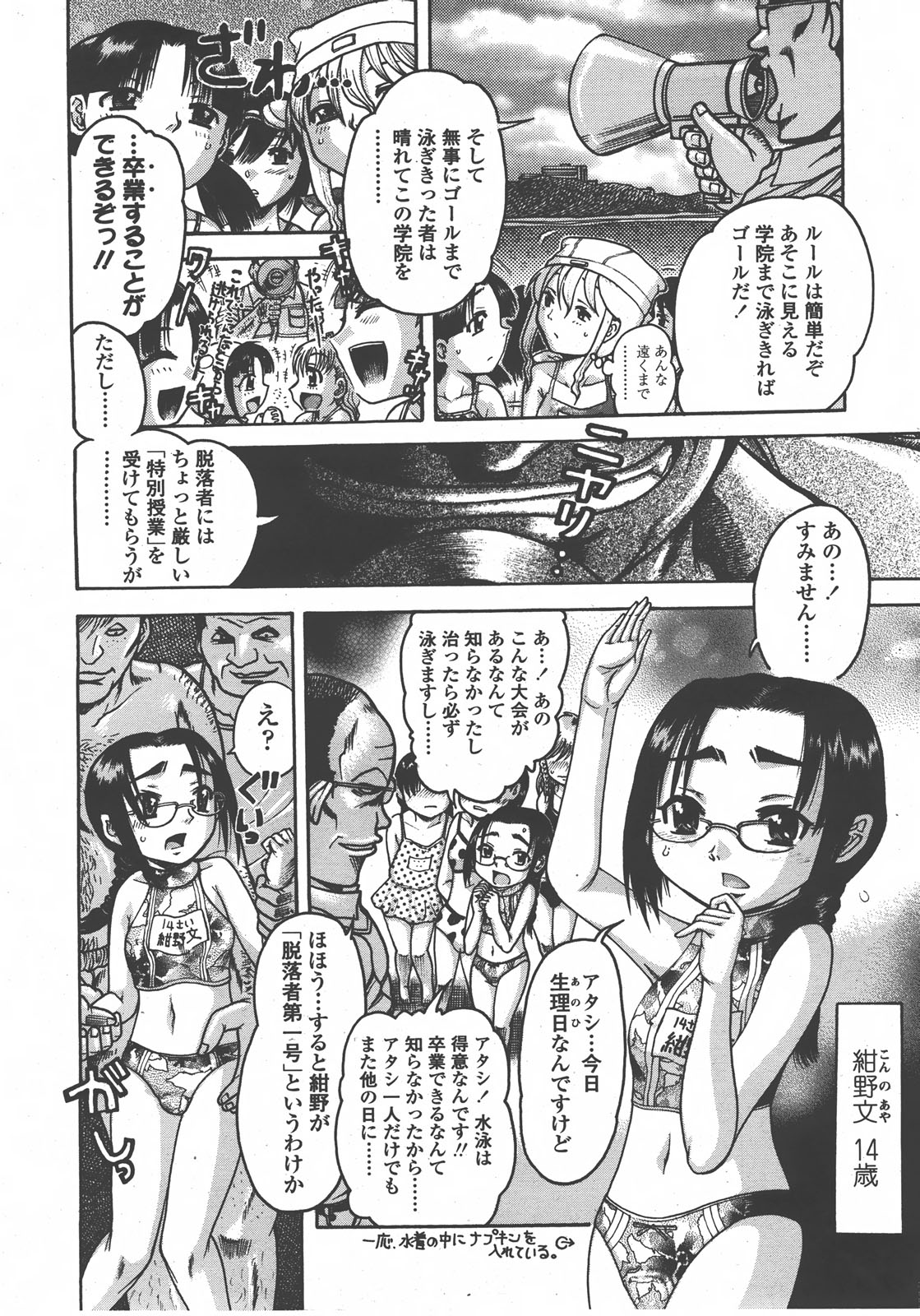 COMIC LO 2008年01月号 Vol.46