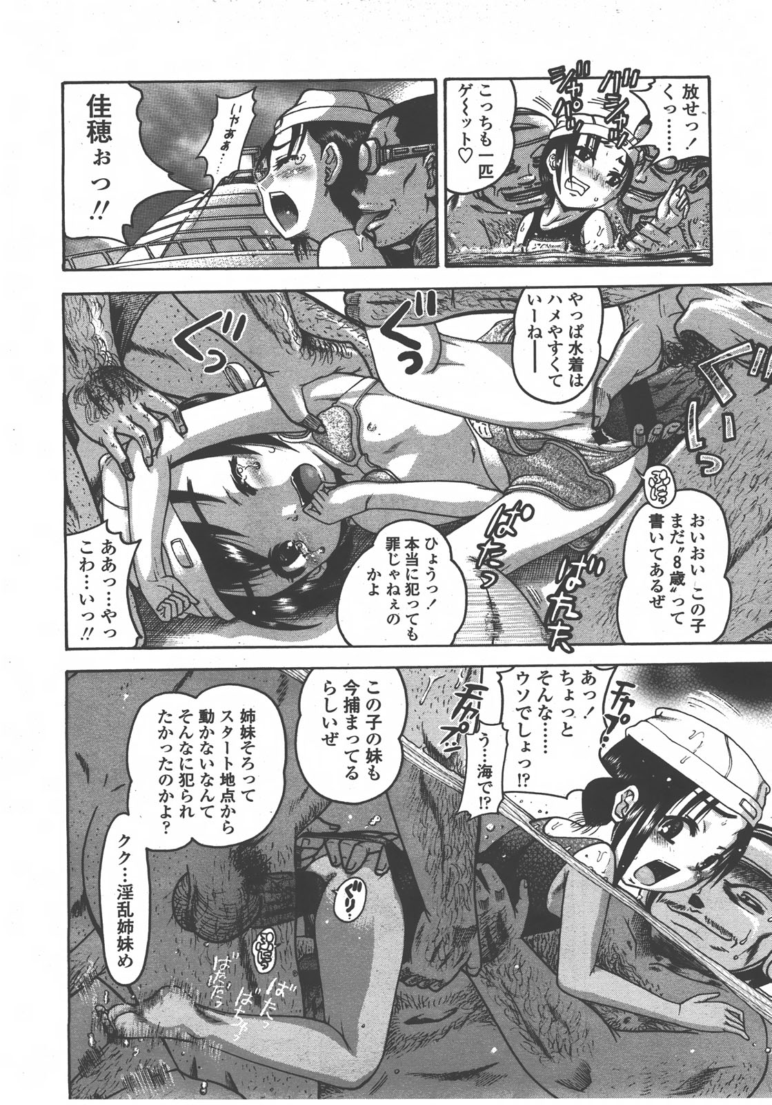 COMIC LO 2008年01月号 Vol.46