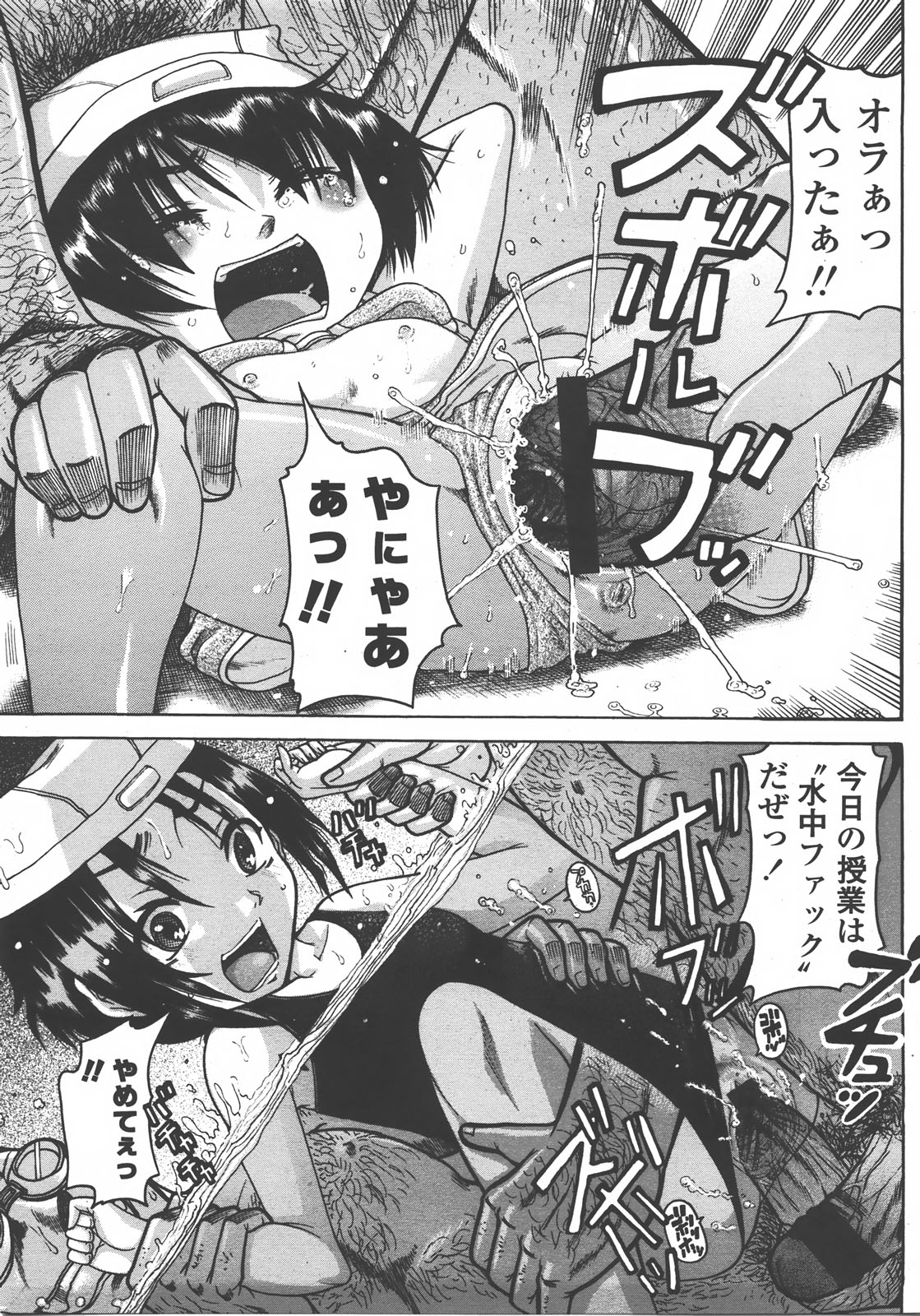 COMIC LO 2008年01月号 Vol.46