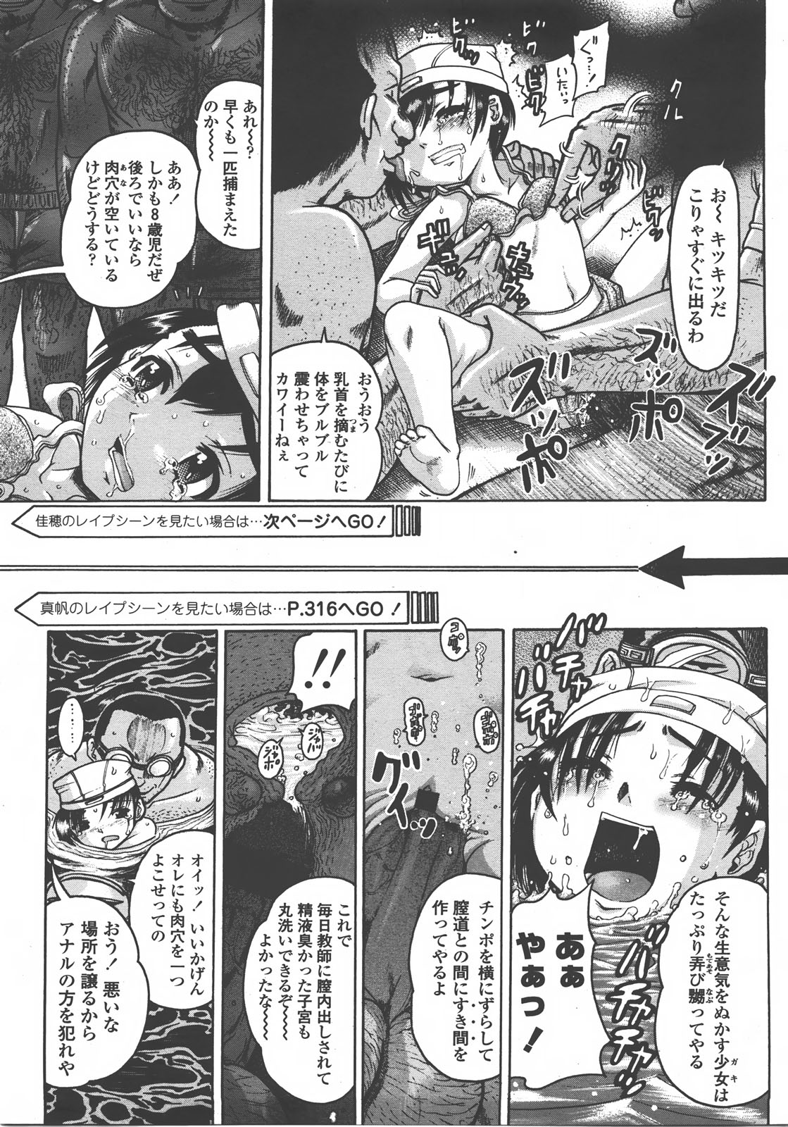 COMIC LO 2008年01月号 Vol.46