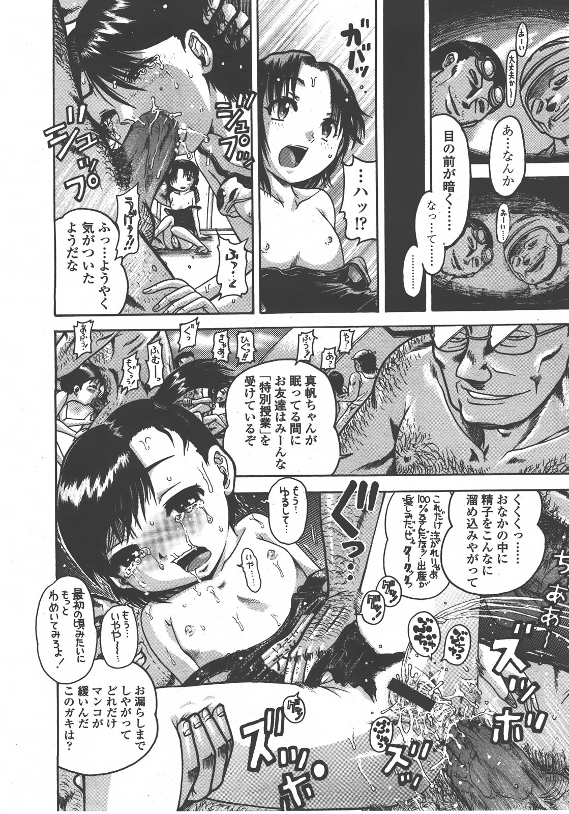 COMIC LO 2008年01月号 Vol.46