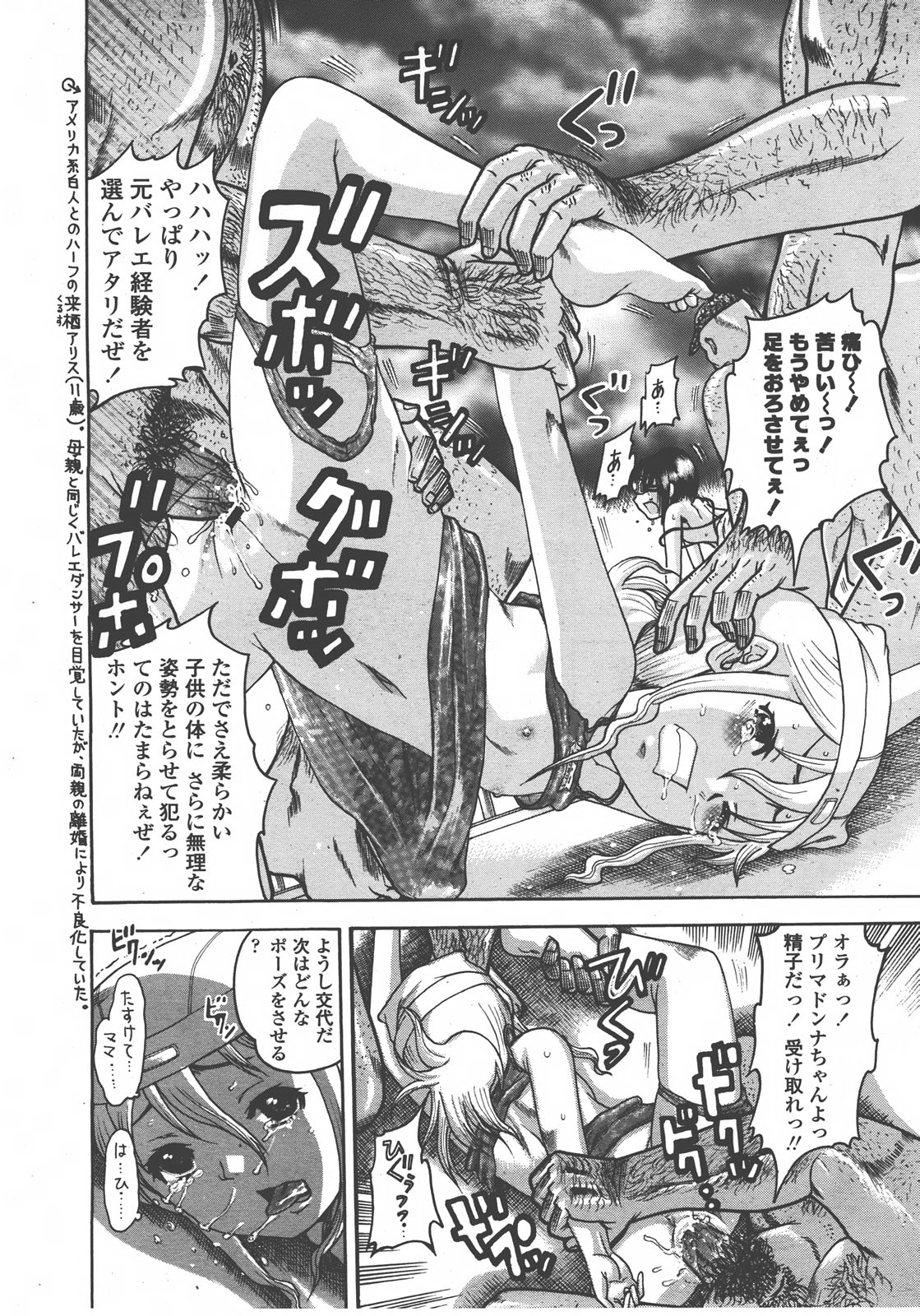 COMIC LO 2008年01月号 Vol.46