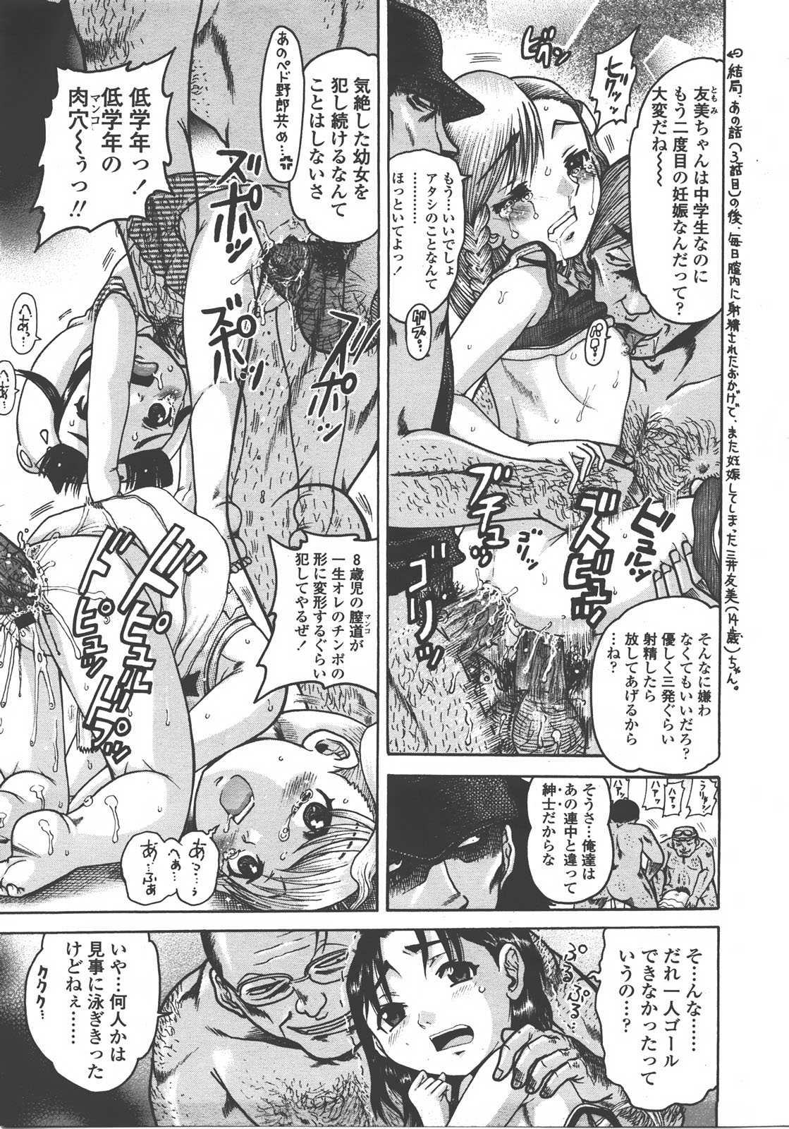 COMIC LO 2008年01月号 Vol.46