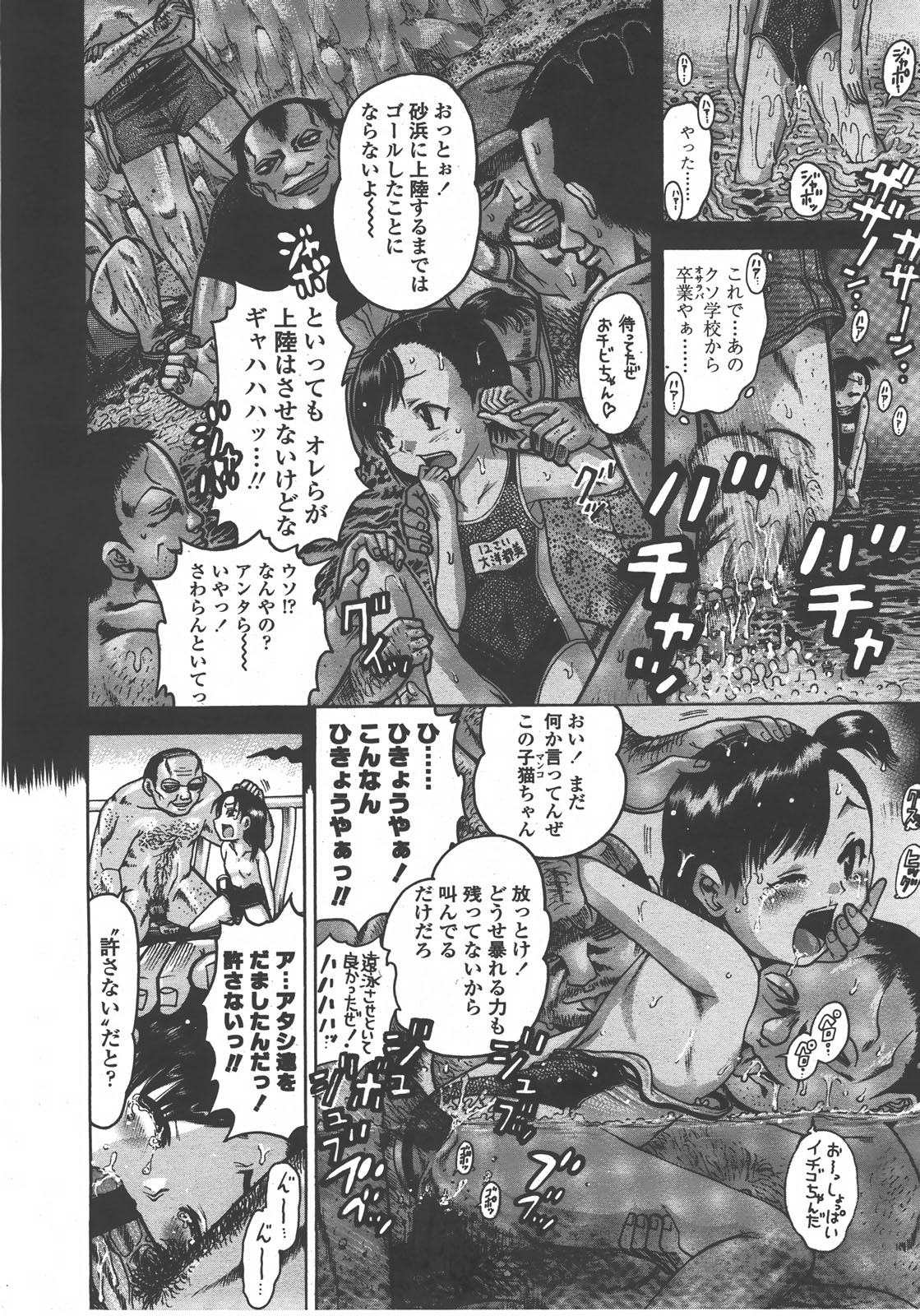 COMIC LO 2008年01月号 Vol.46