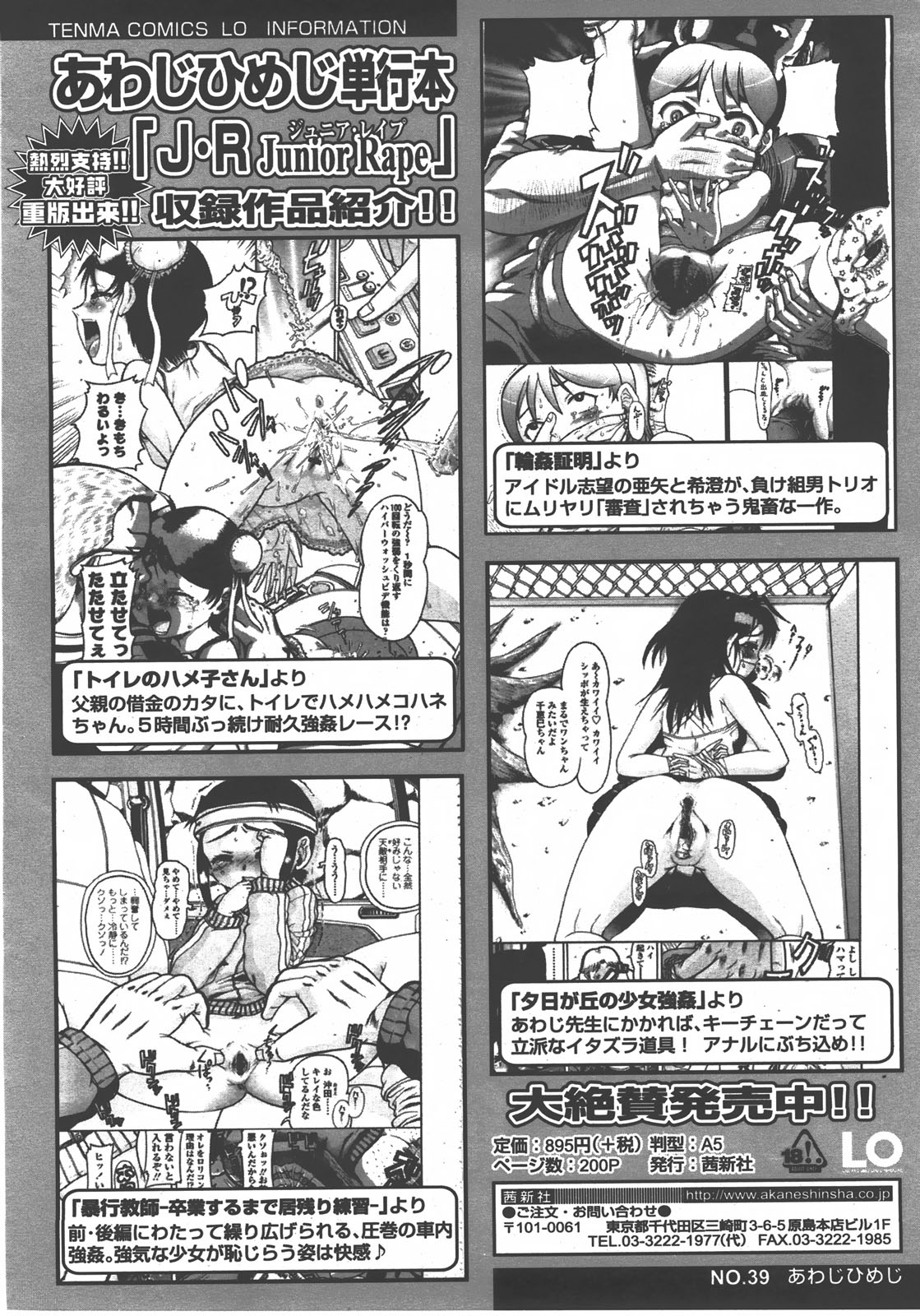 COMIC LO 2008年01月号 Vol.46