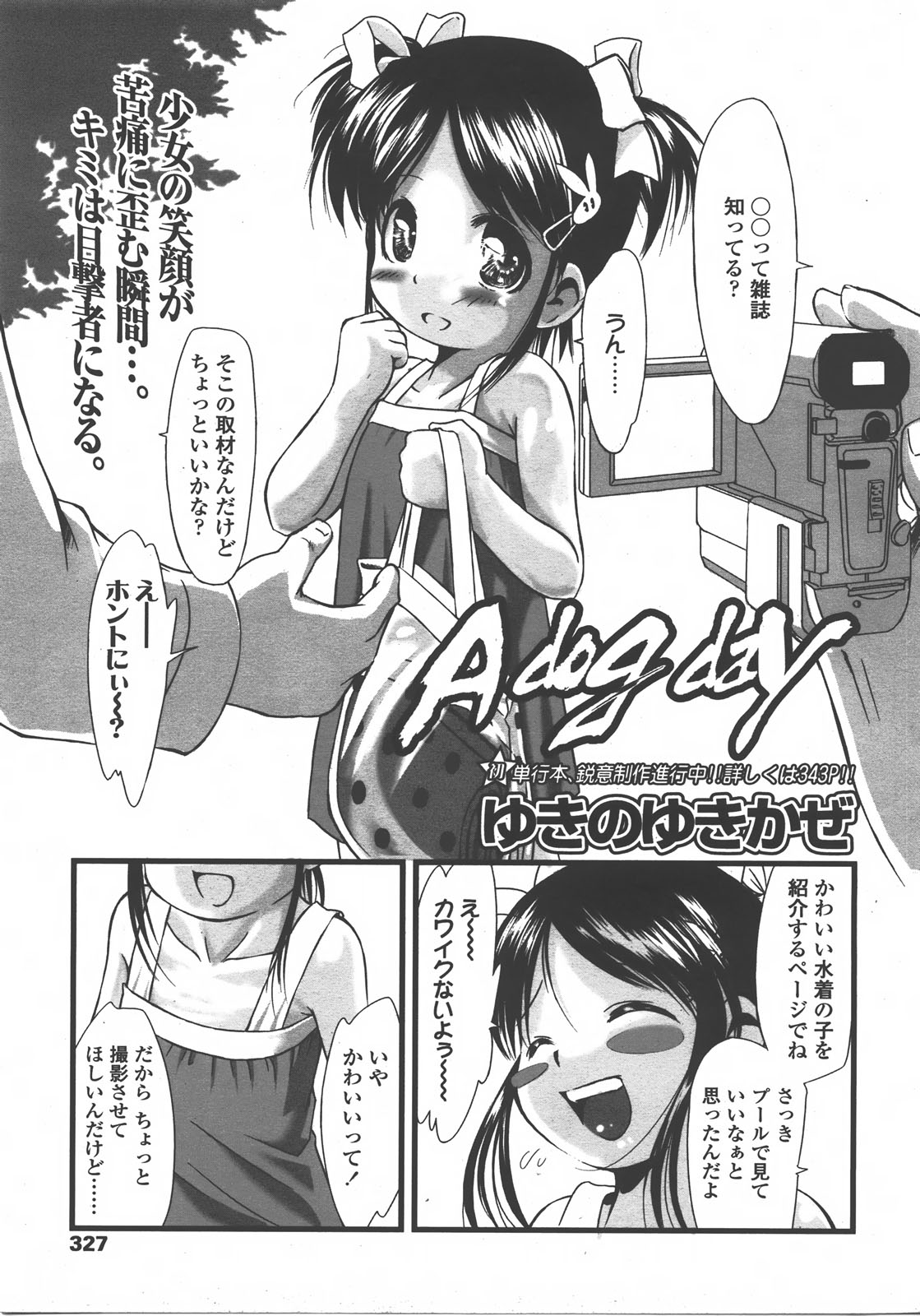 COMIC LO 2008年01月号 Vol.46