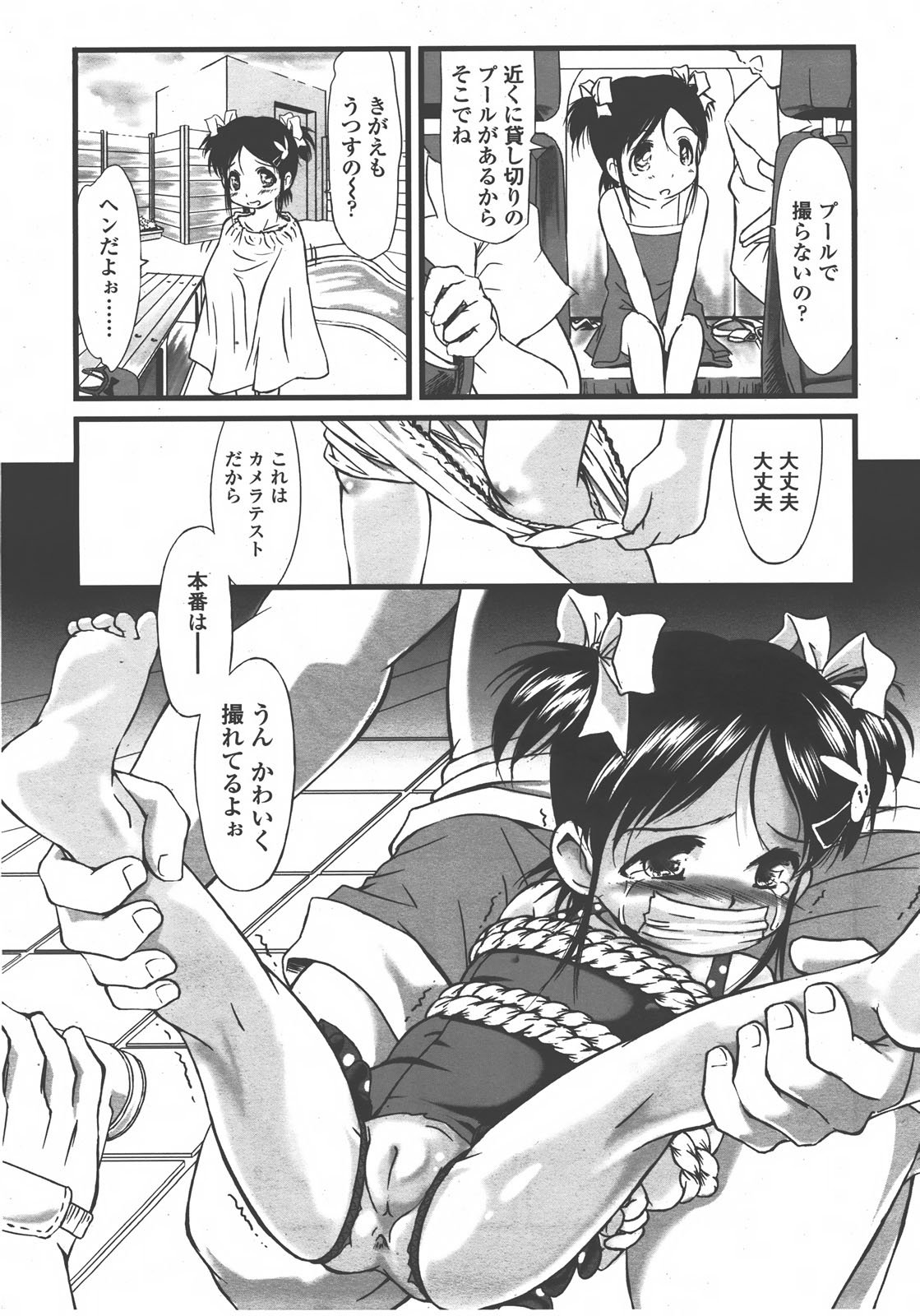 COMIC LO 2008年01月号 Vol.46