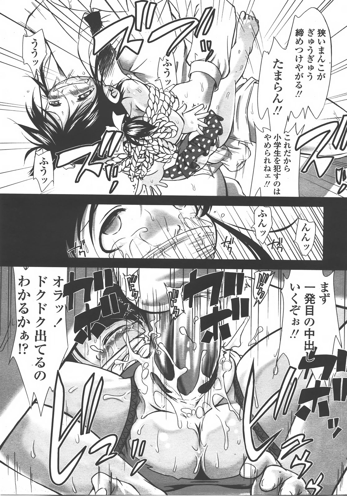COMIC LO 2008年01月号 Vol.46