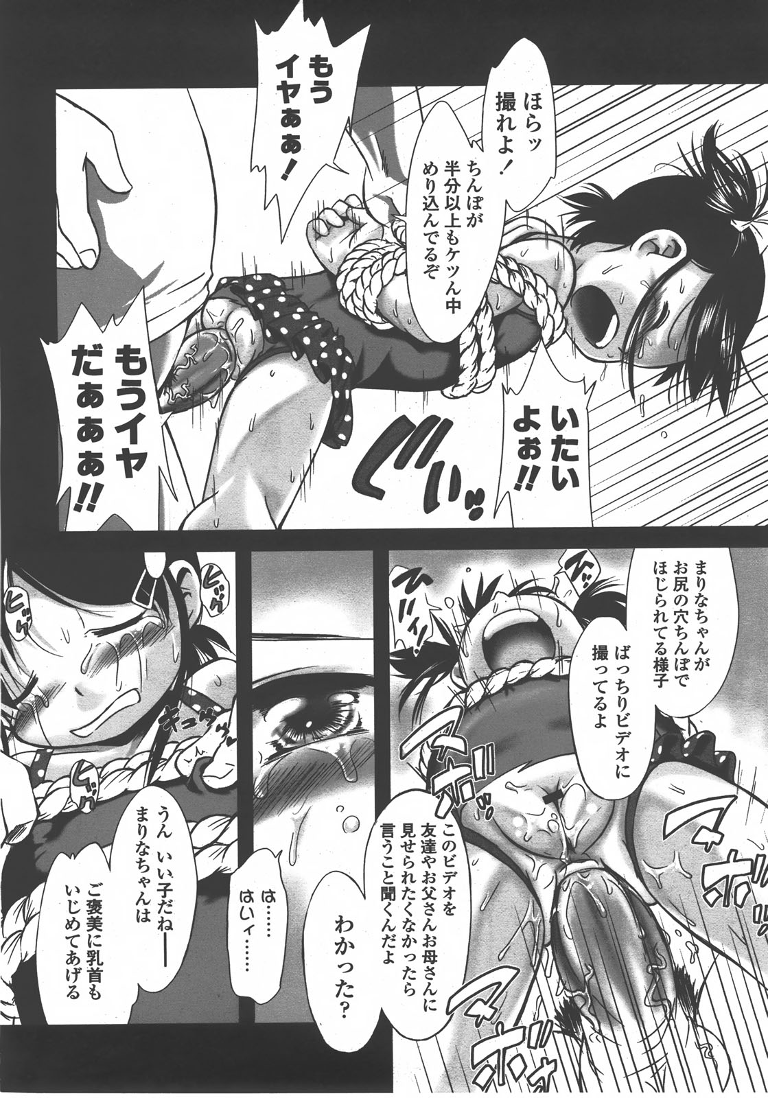 COMIC LO 2008年01月号 Vol.46