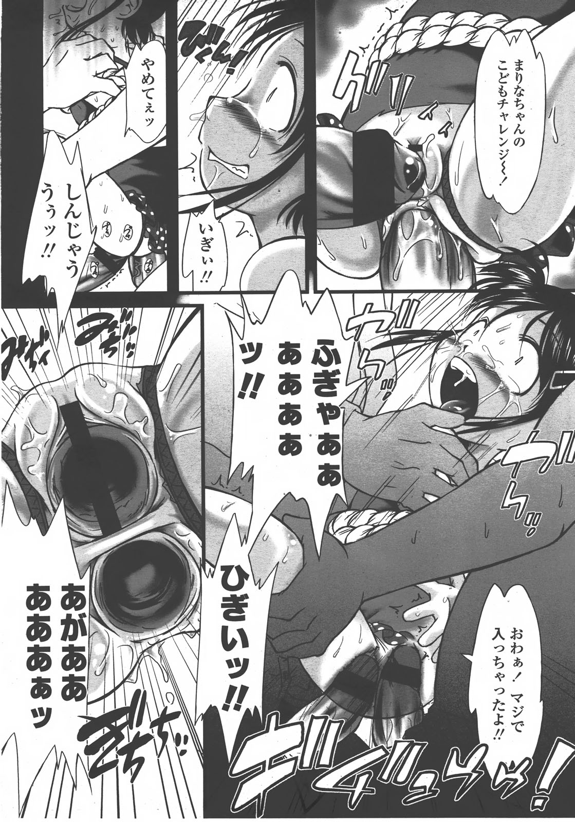 COMIC LO 2008年01月号 Vol.46