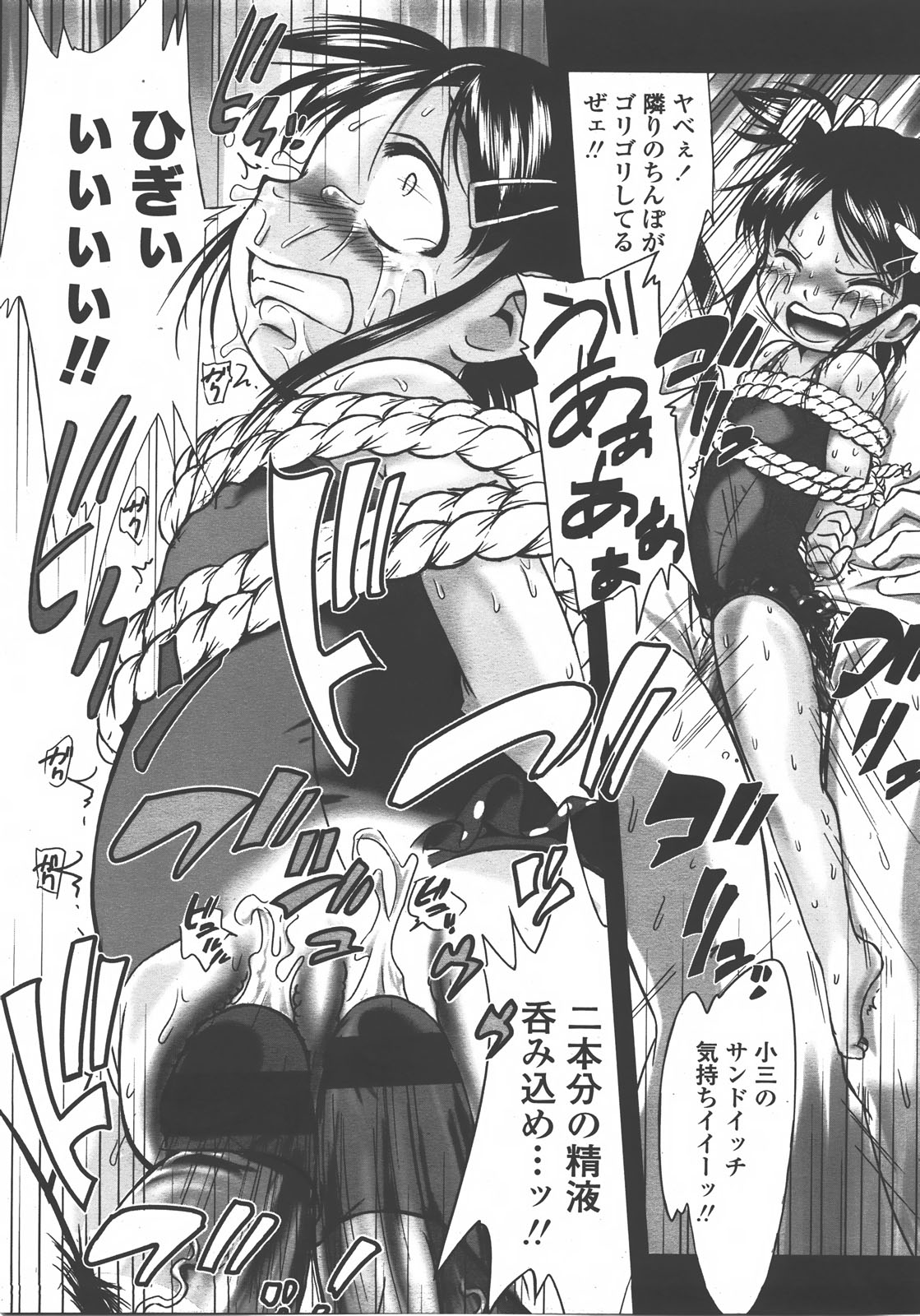 COMIC LO 2008年01月号 Vol.46